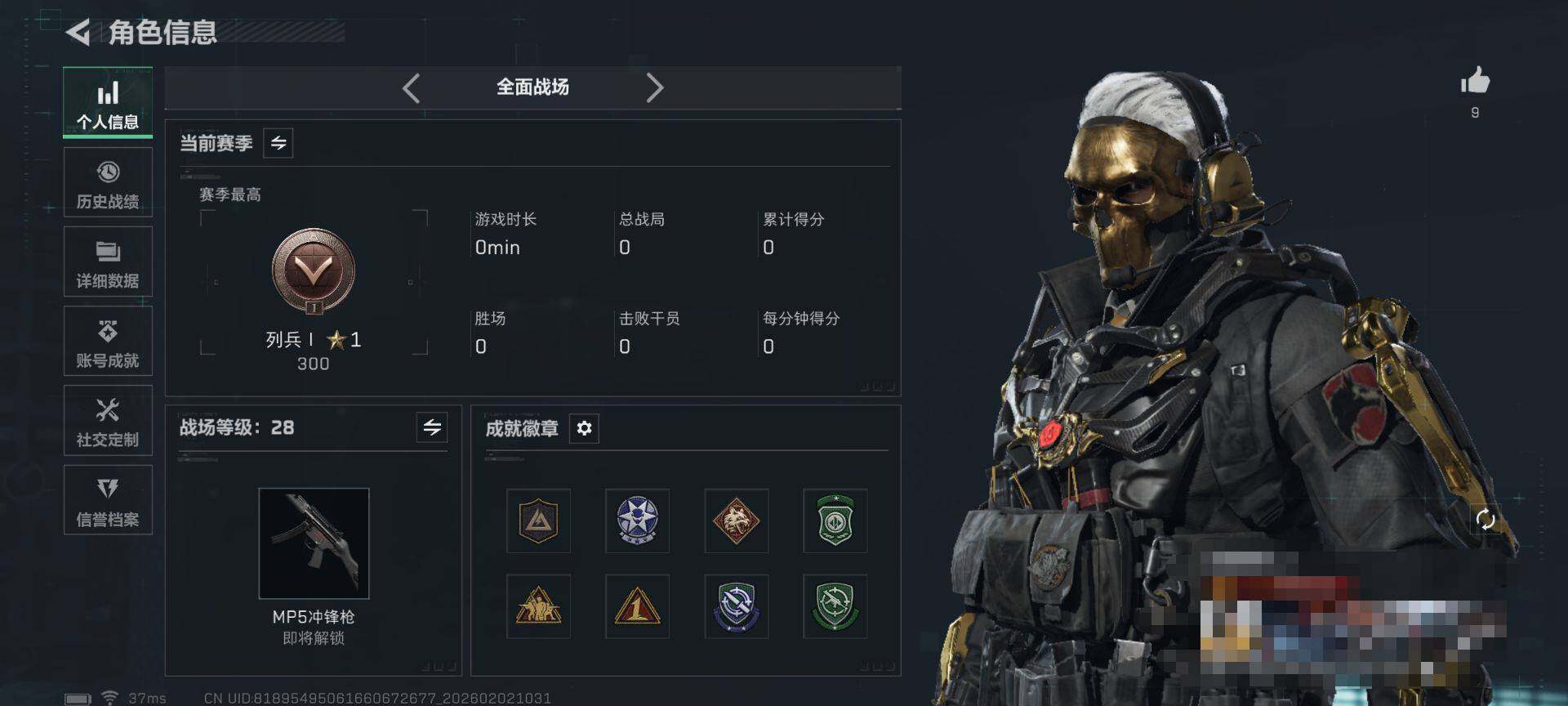 SJZEY431662三角洲行动账号详情图6