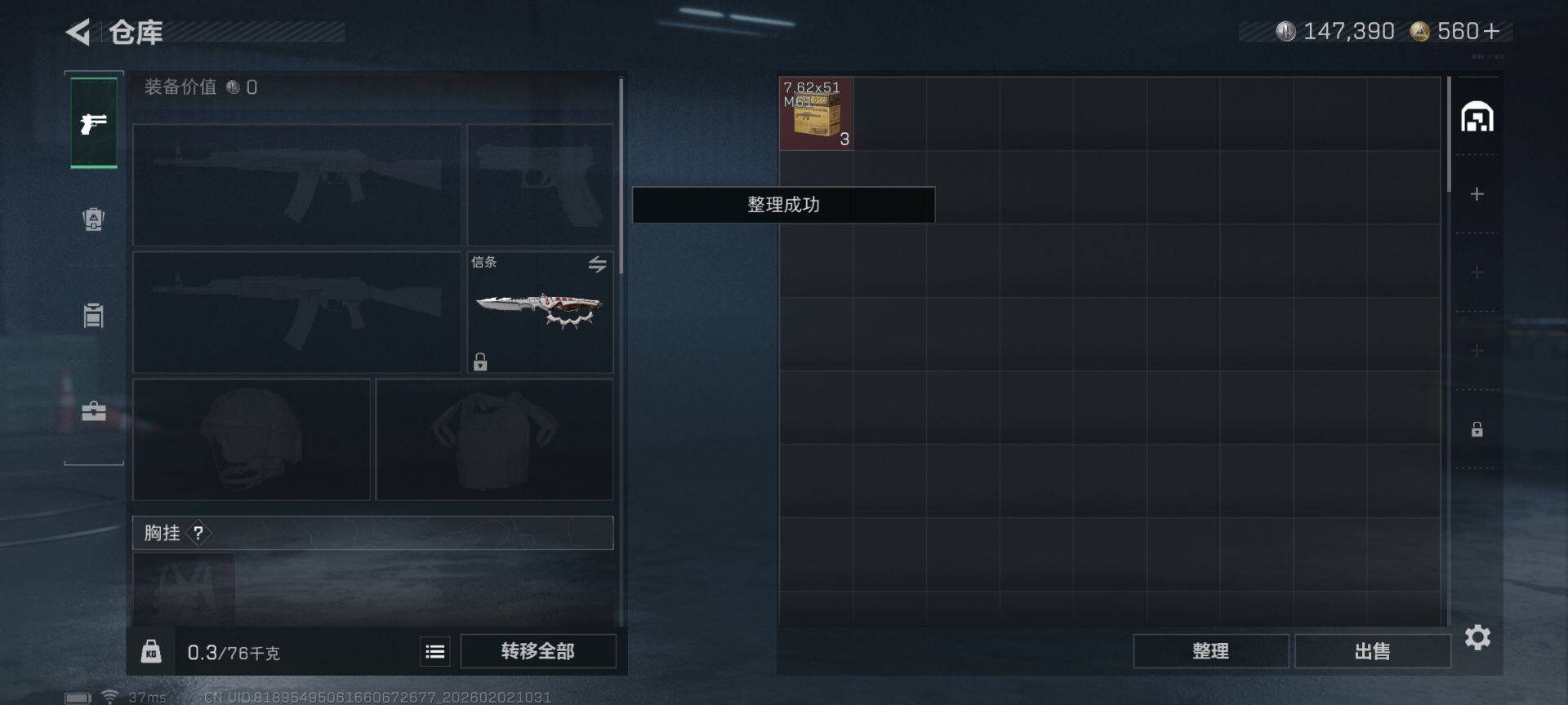 SJZEY431662三角洲行动账号详情图14