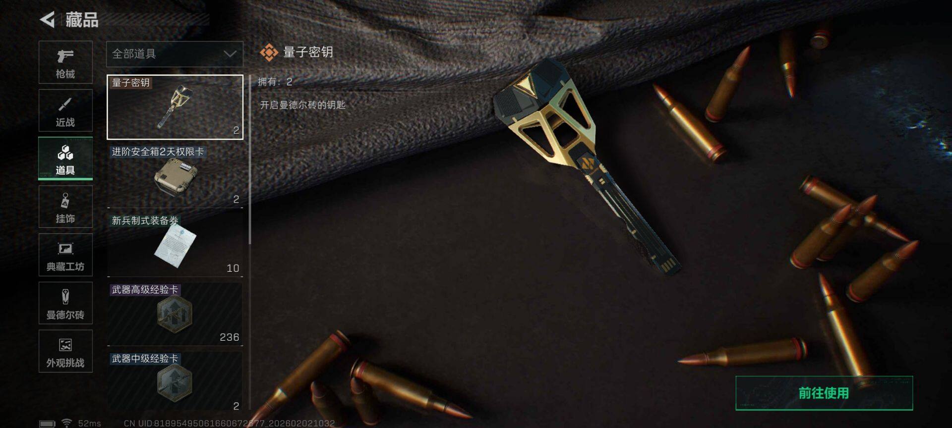 SJZEY431662三角洲行动账号详情图21