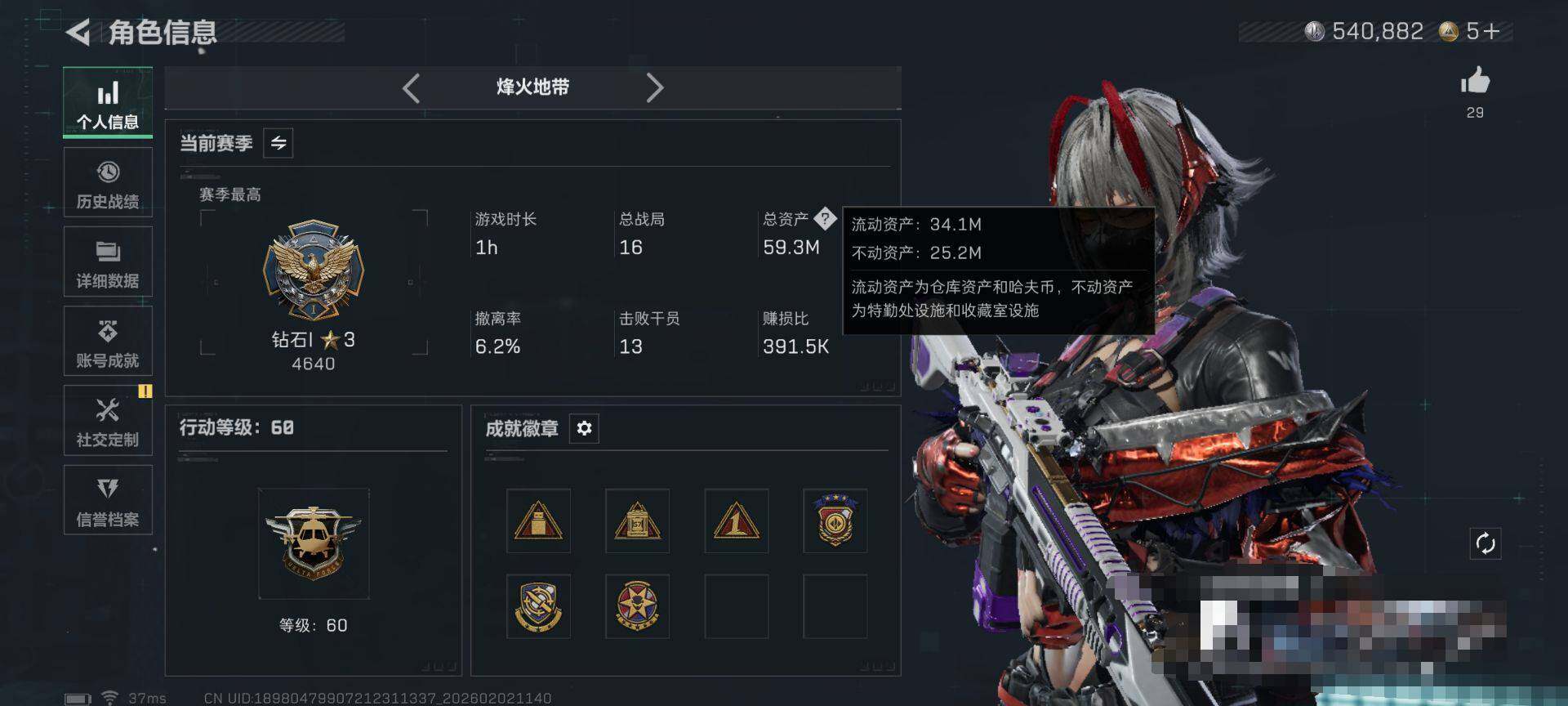 SJZQM431677三角洲行动账号详情图5