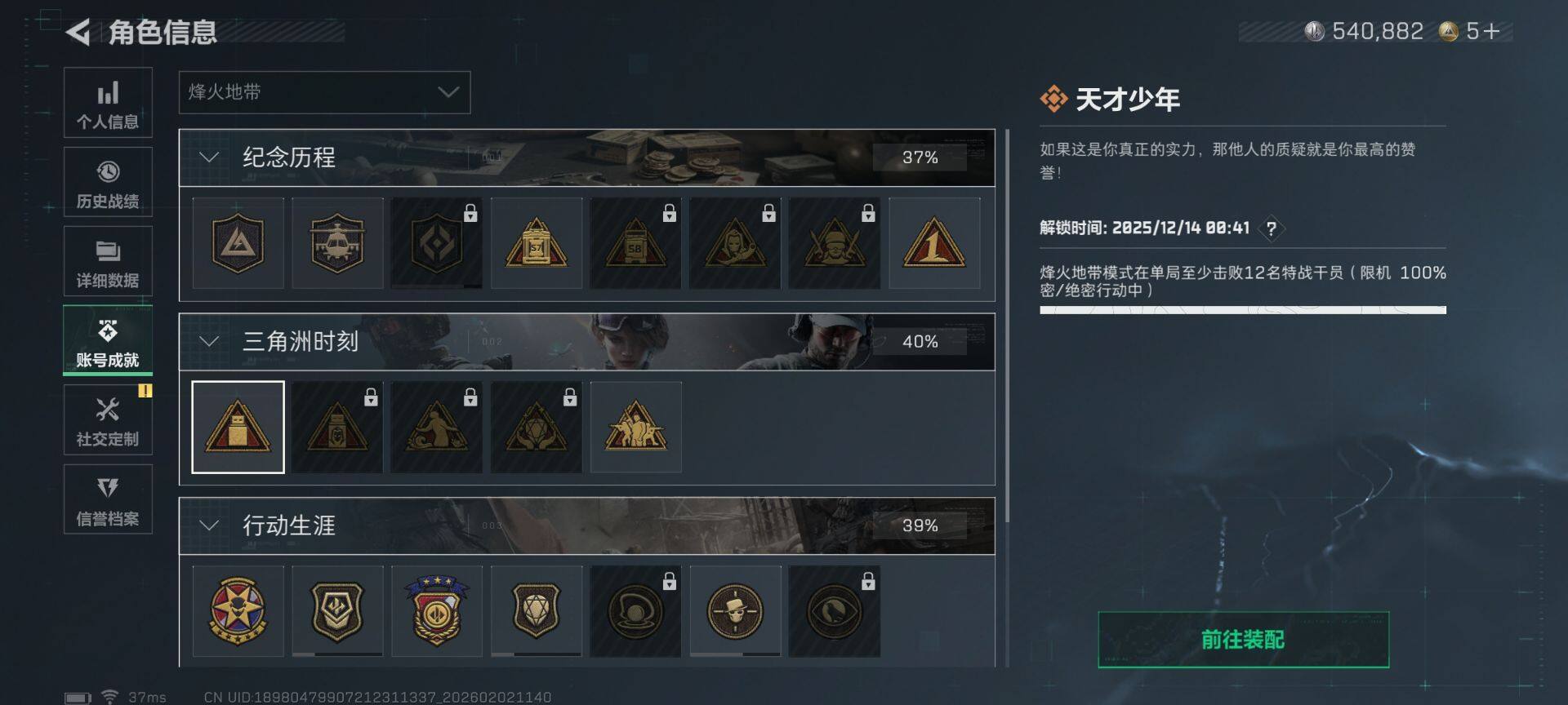 SJZQM431677三角洲行动账号详情图24