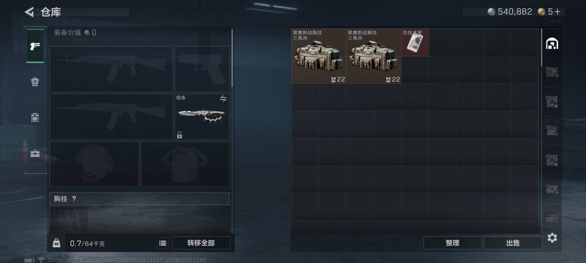 SJZQM431677三角洲行动账号详情图11