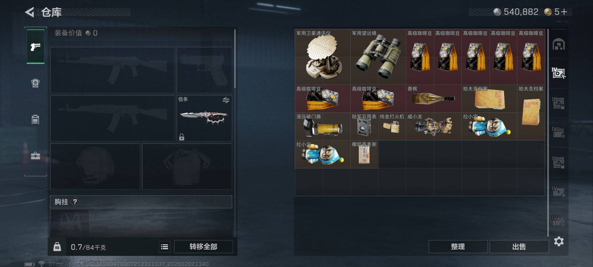 SJZQM431677三角洲行动账号详情图12