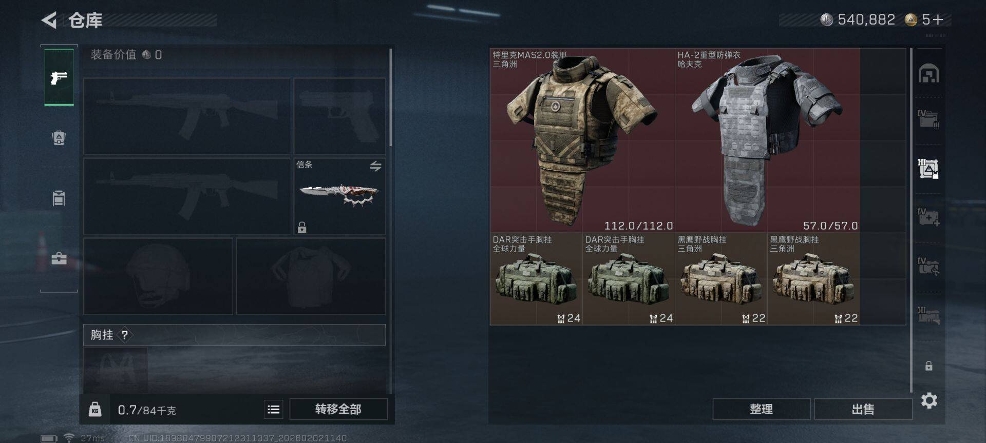 SJZQM431677三角洲行动账号详情图15