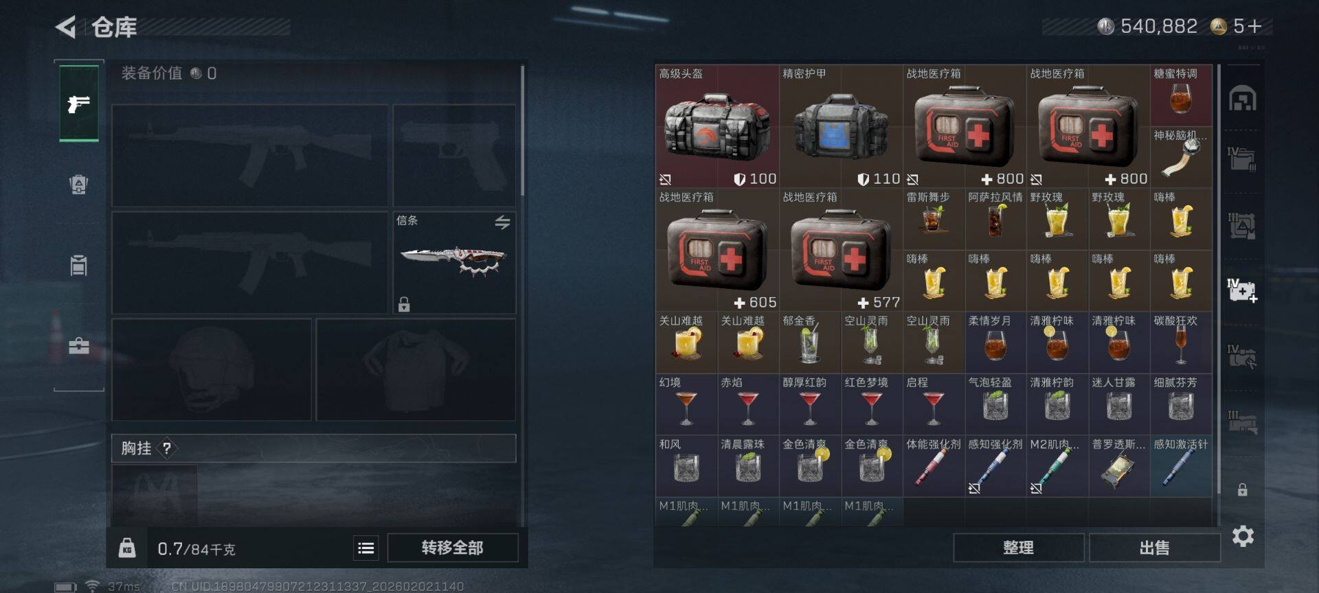 SJZQM431677三角洲行动账号详情图16