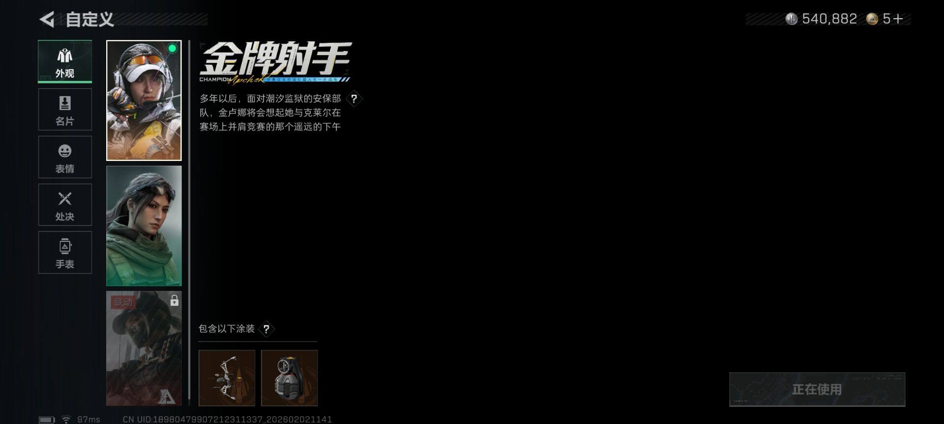 SJZQM431677三角洲行动账号详情图19