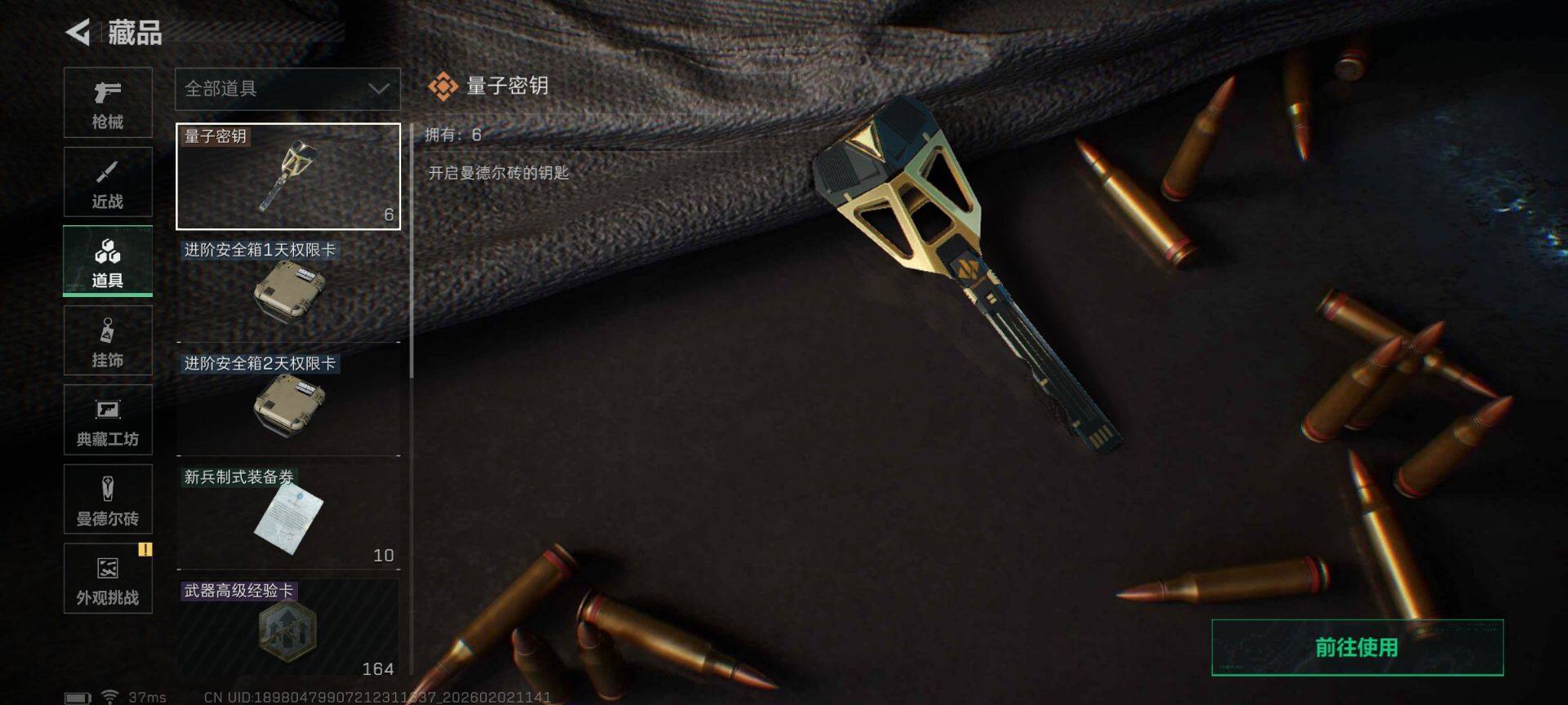 SJZQM431677三角洲行动账号详情图21