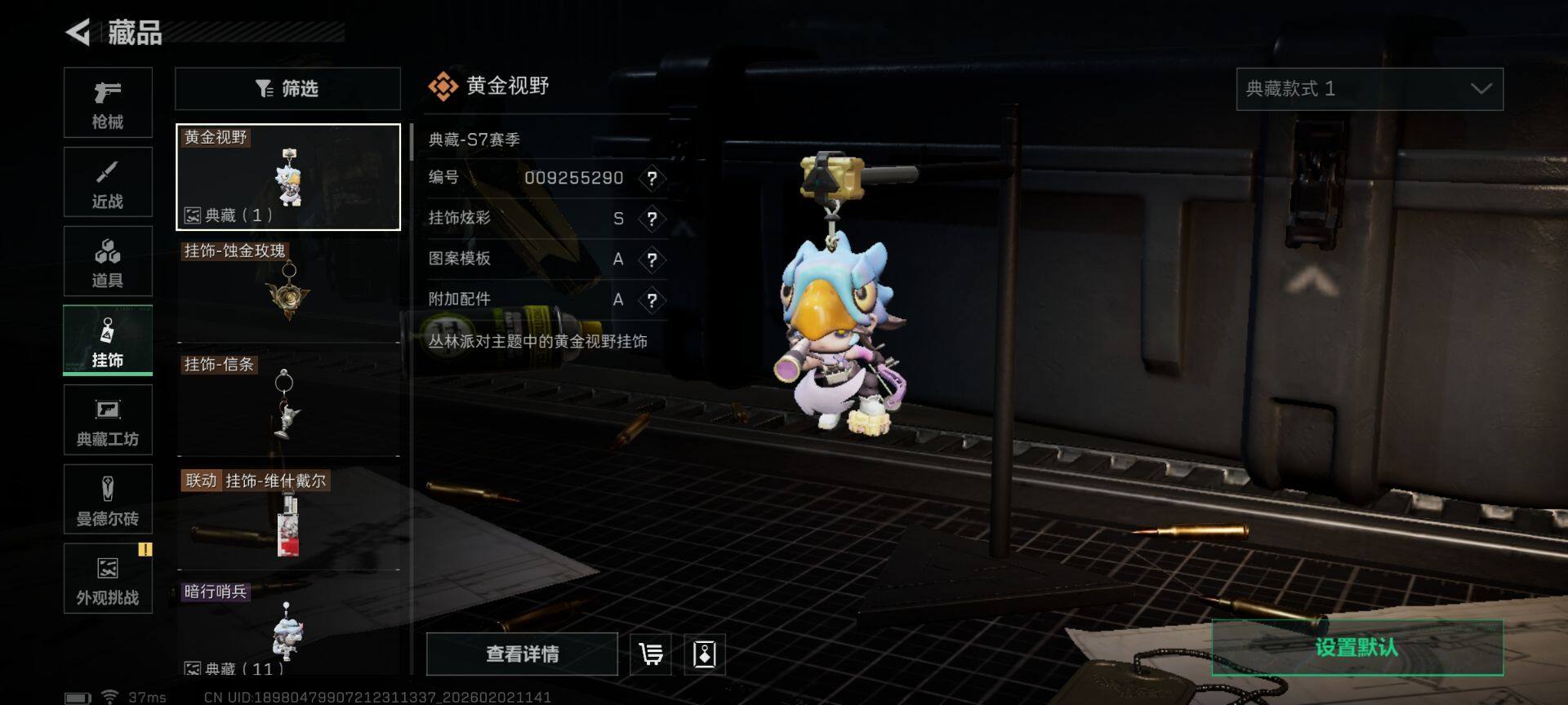 SJZQM431677三角洲行动账号详情图22