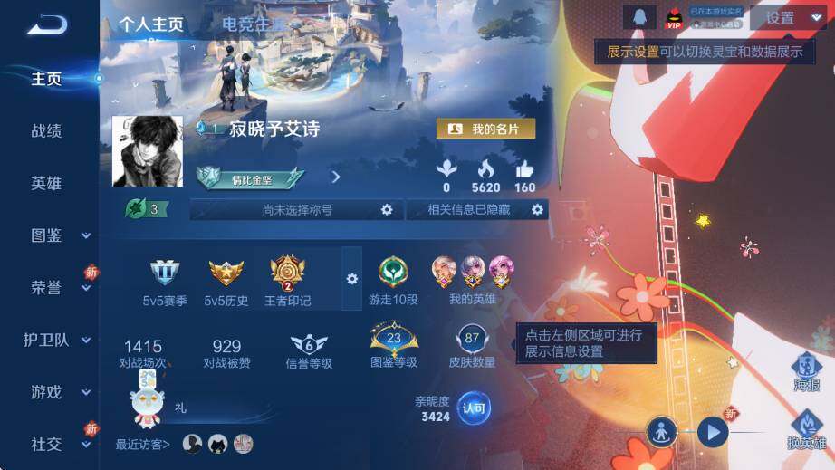 WZCMW4117983王者荣耀账号详情图4