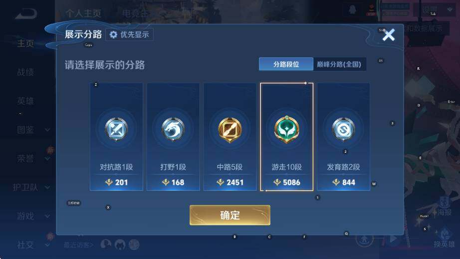 WZCMW4117983王者荣耀账号详情图5