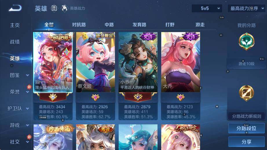 WZCMW4117983王者荣耀账号详情图6