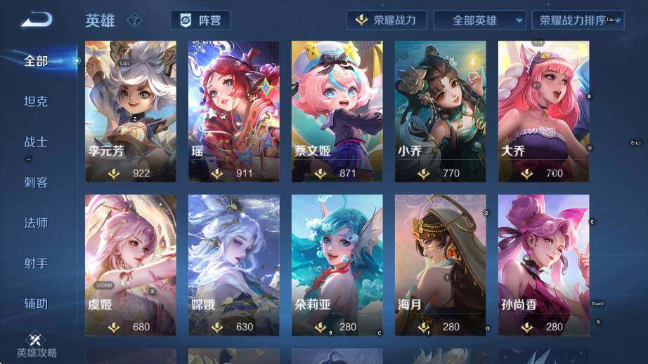 WZCMW4117983王者荣耀账号详情图12