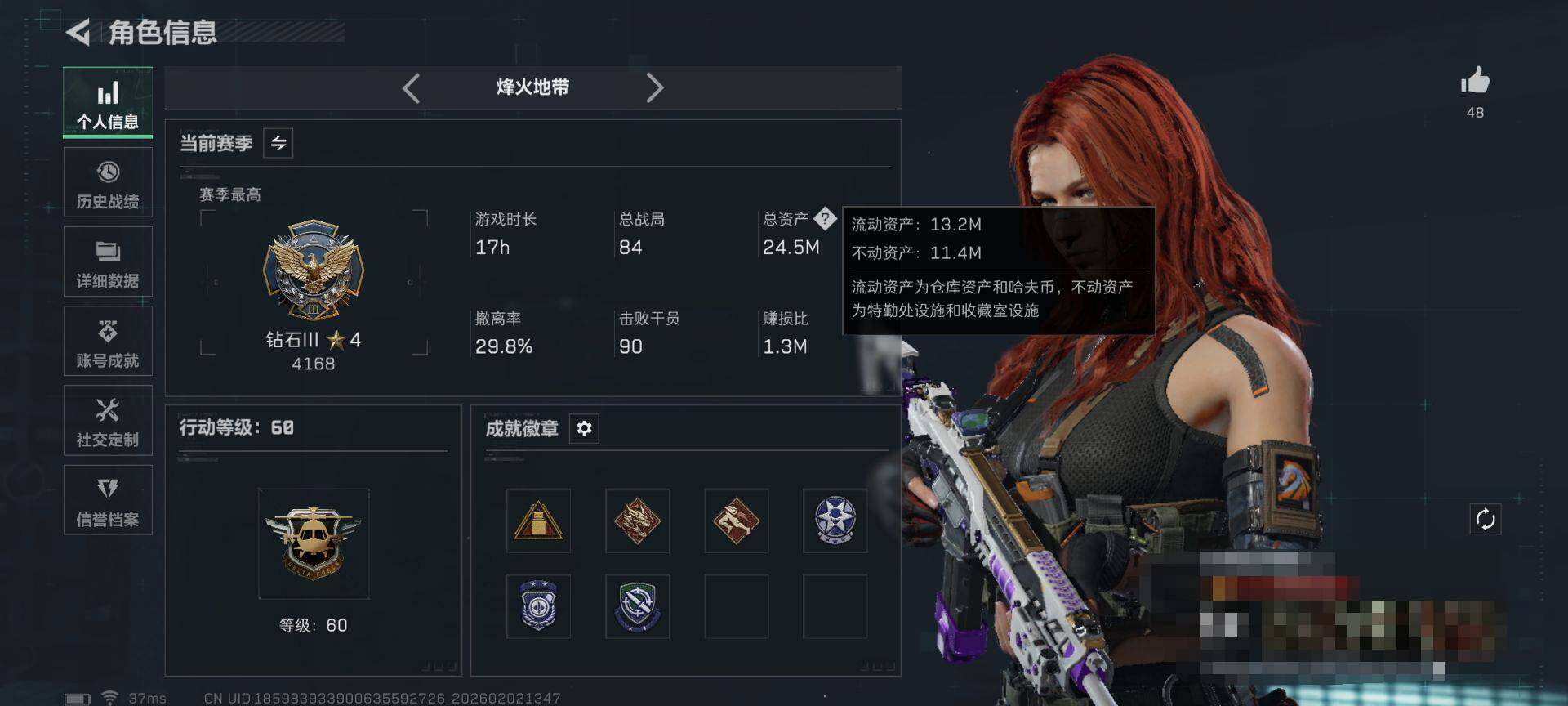 SJZEY431670三角洲行动账号详情图4