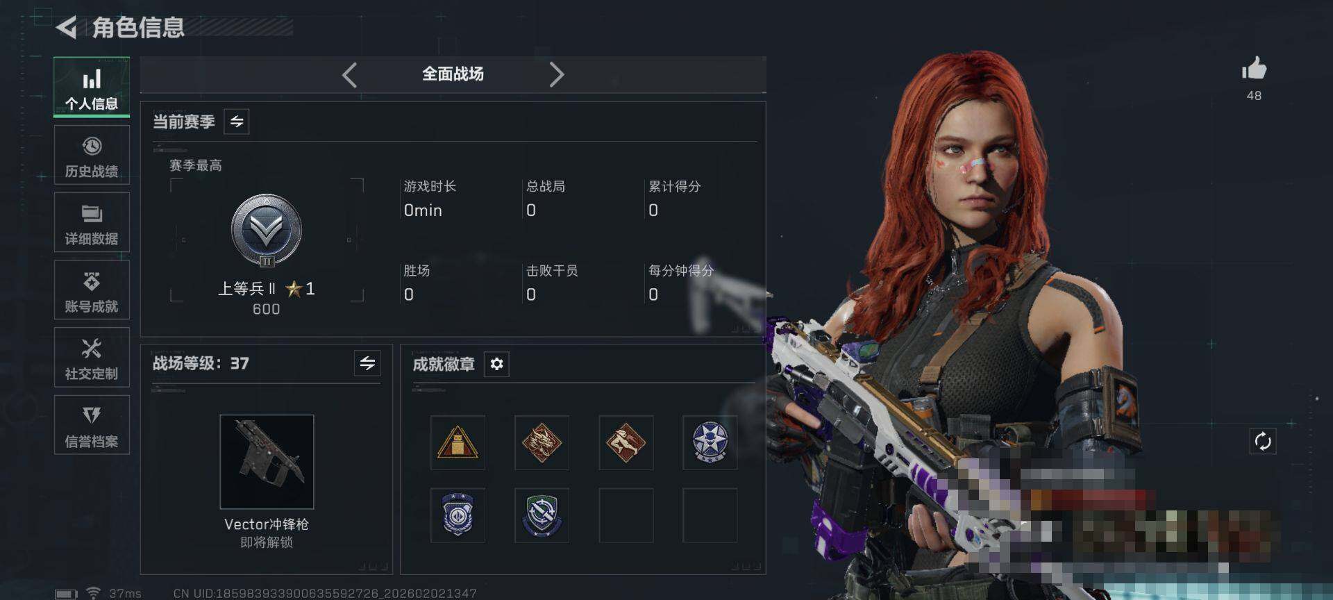 SJZEY431670三角洲行动账号详情图5