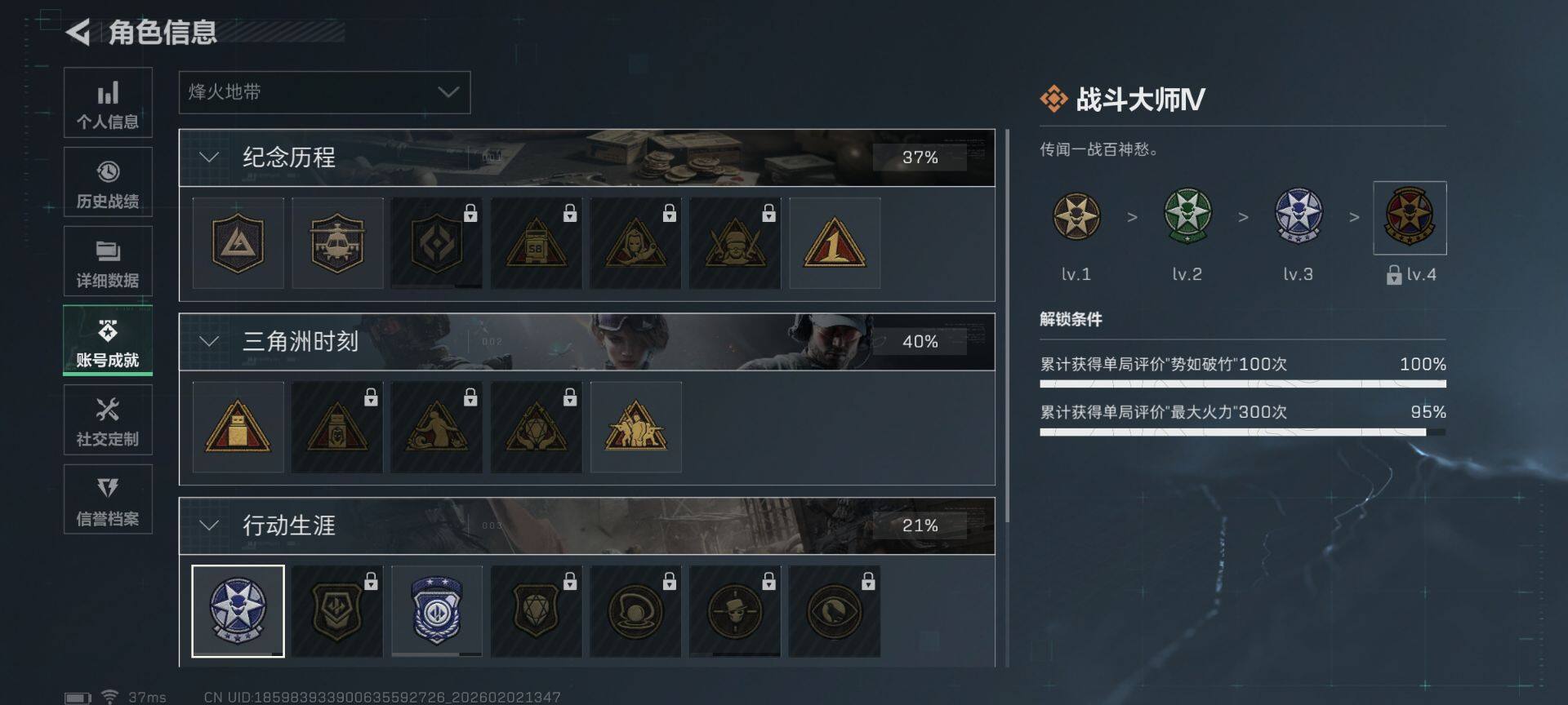 SJZEY431670三角洲行动账号详情图17