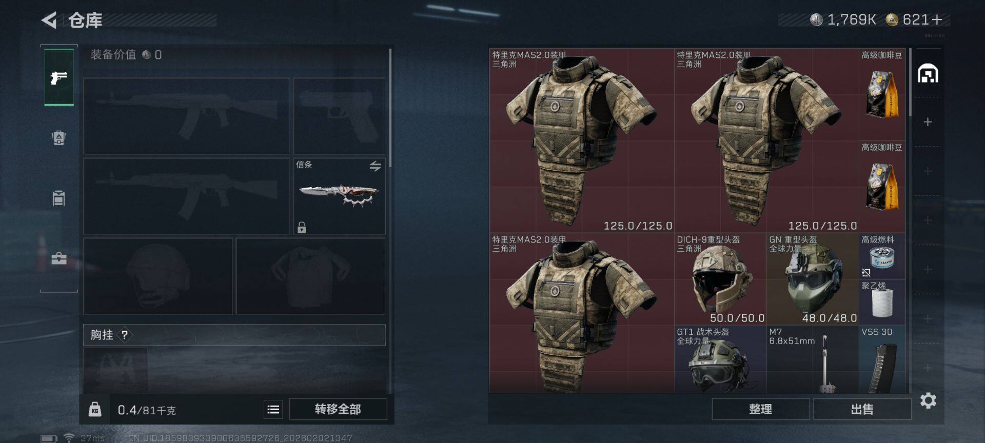 SJZEY431670三角洲行动账号详情图10