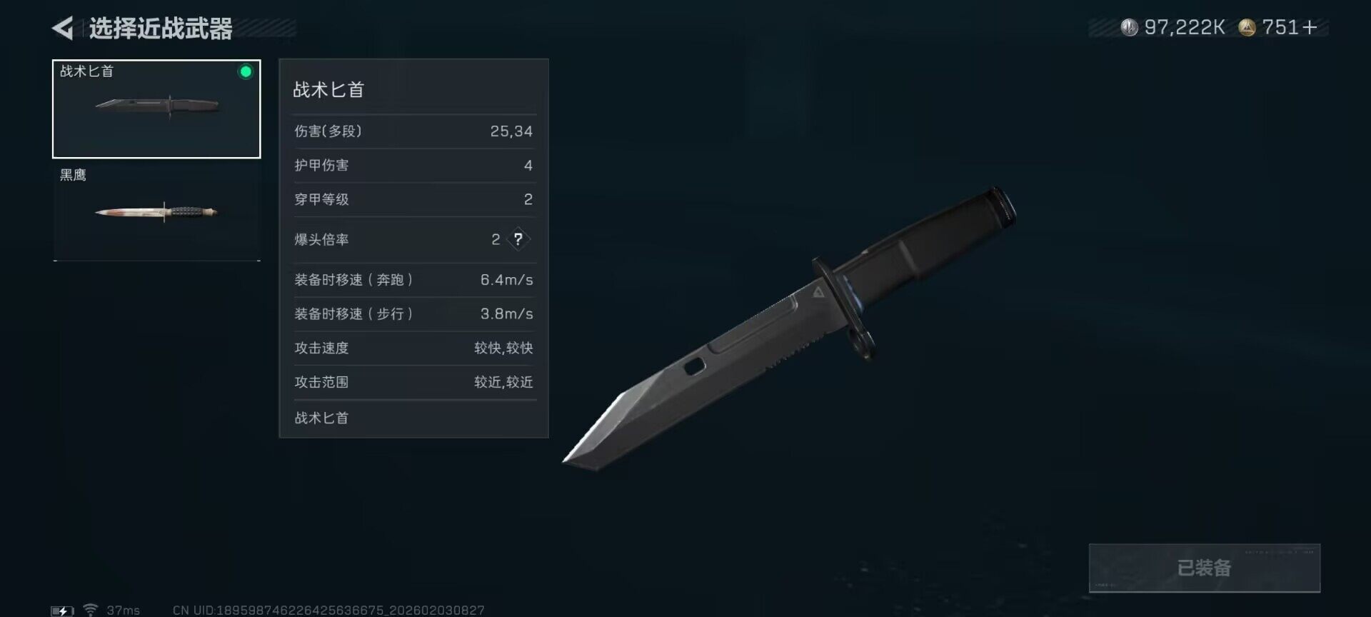 SJZQM431731三角洲行动账号详情图7