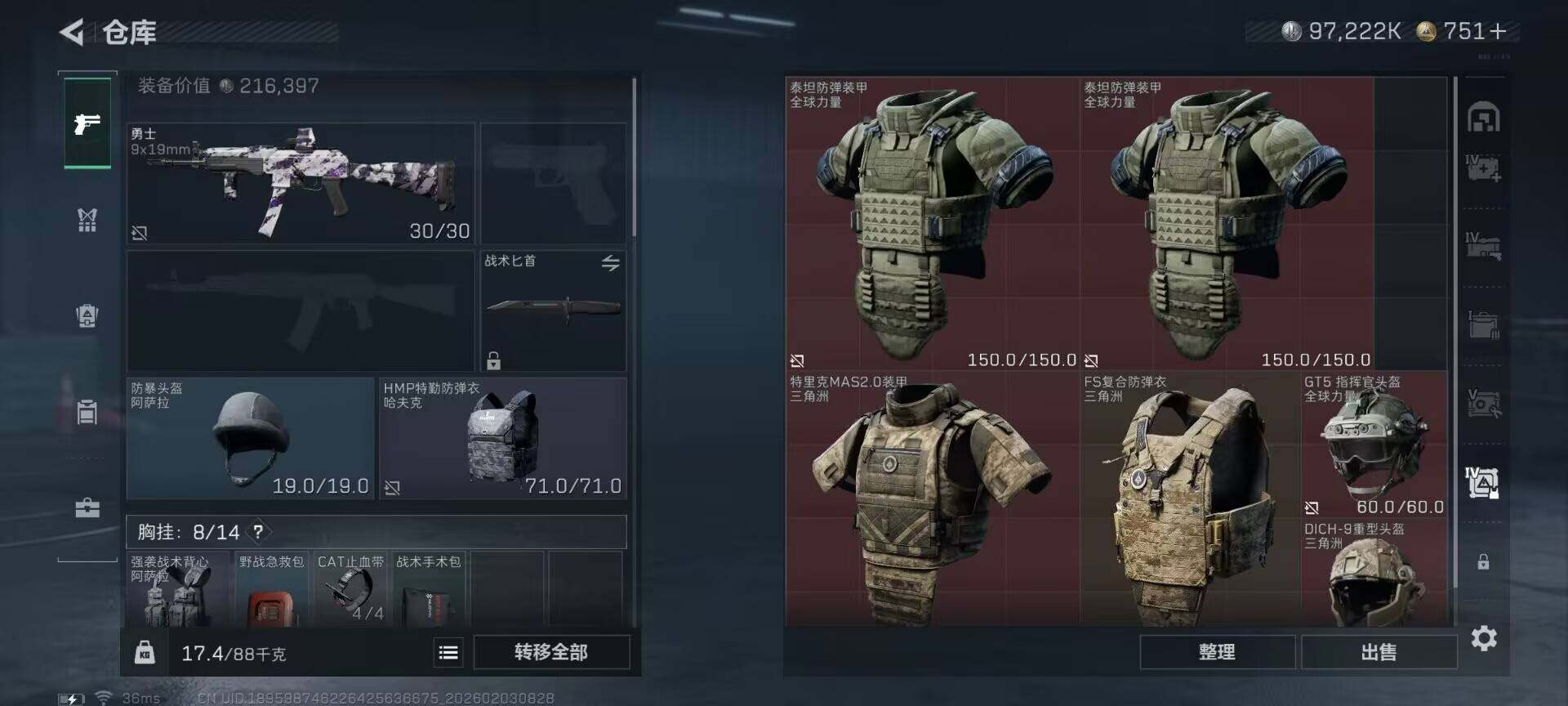 SJZQM431731三角洲行动账号详情图8