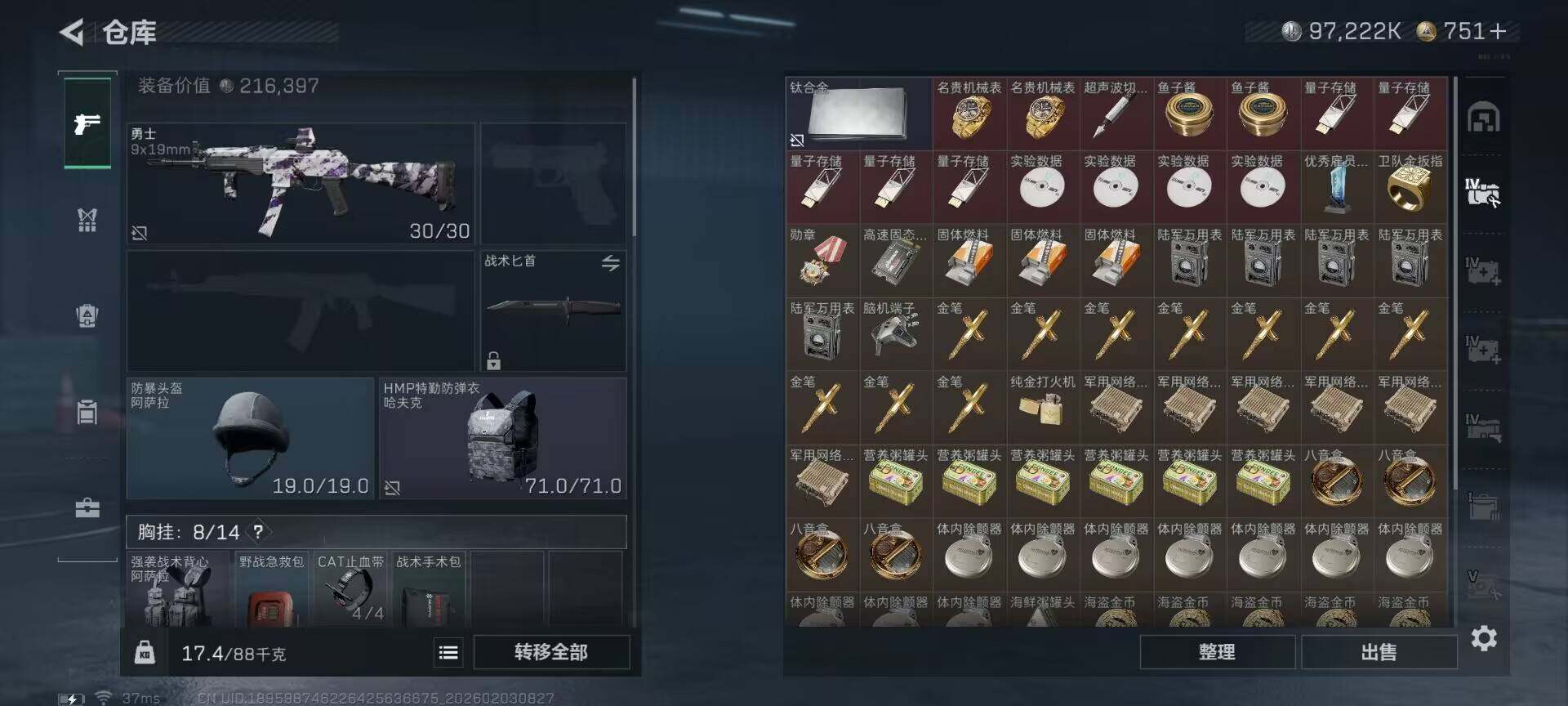 SJZQM431731三角洲行动账号详情图10