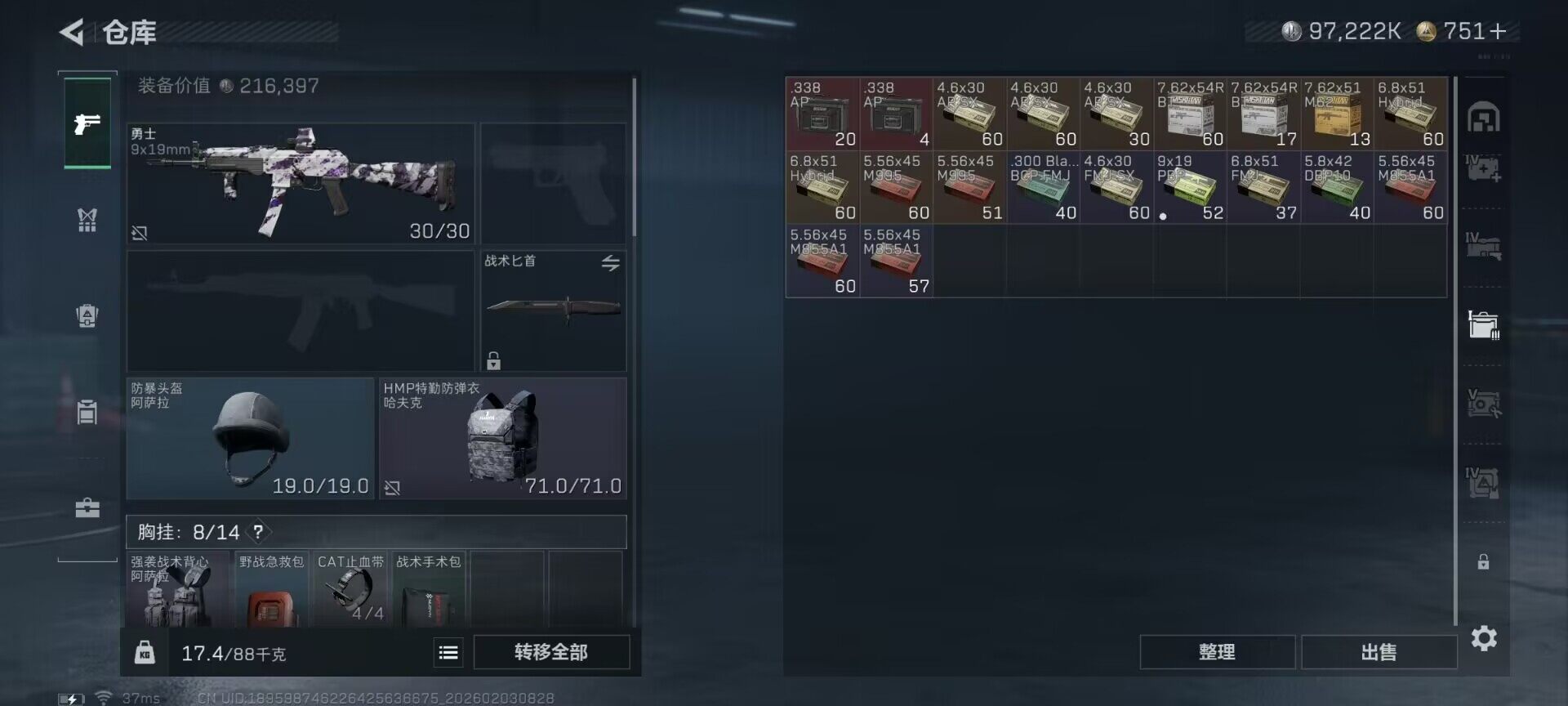 SJZQM431731三角洲行动账号详情图11