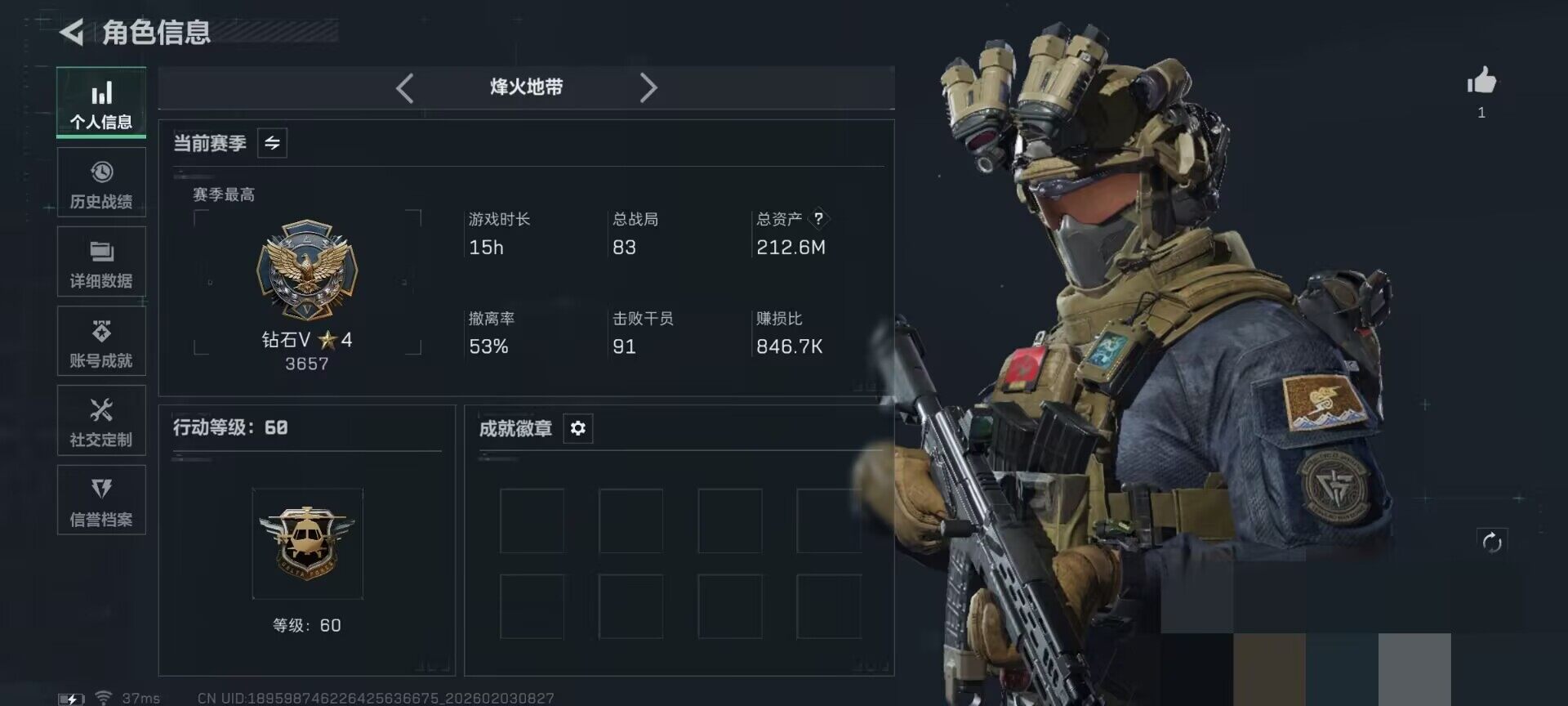 SJZQM431731三角洲行动账号详情图4