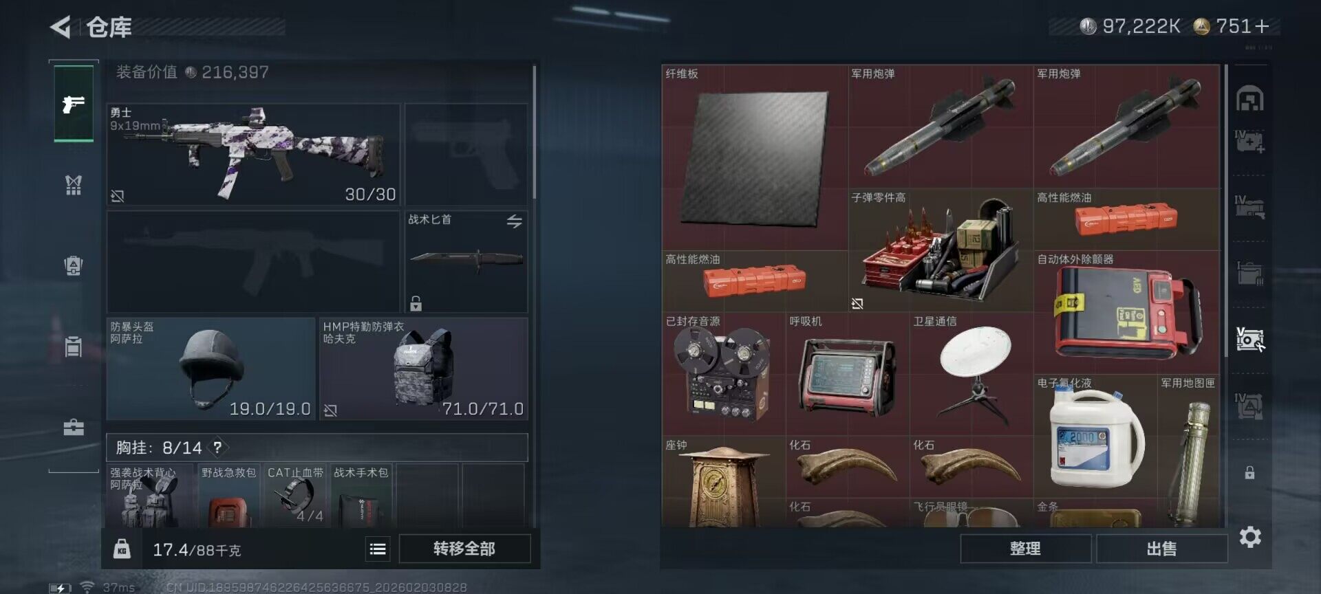 SJZQM431731三角洲行动账号详情图13