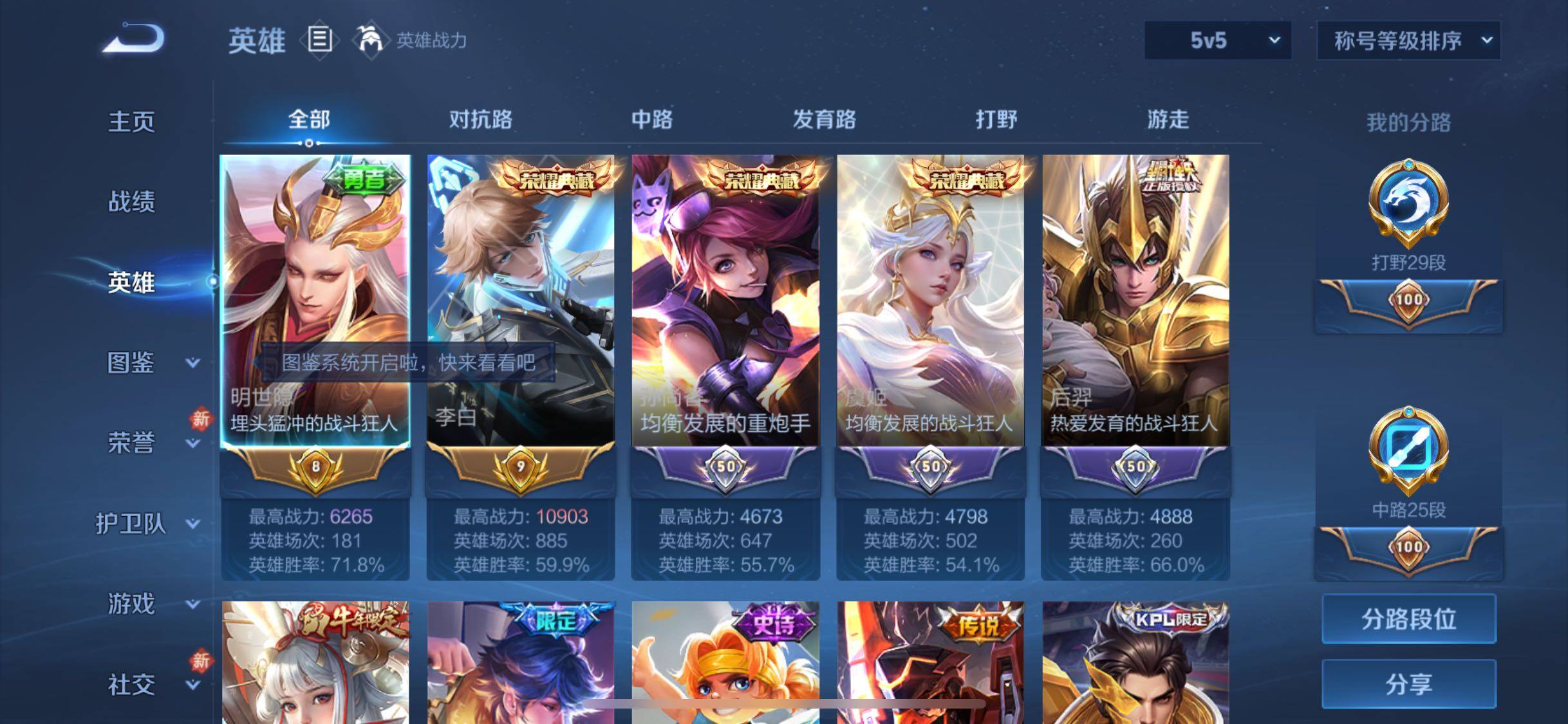 WZCMW4114785王者荣耀账号详情图3