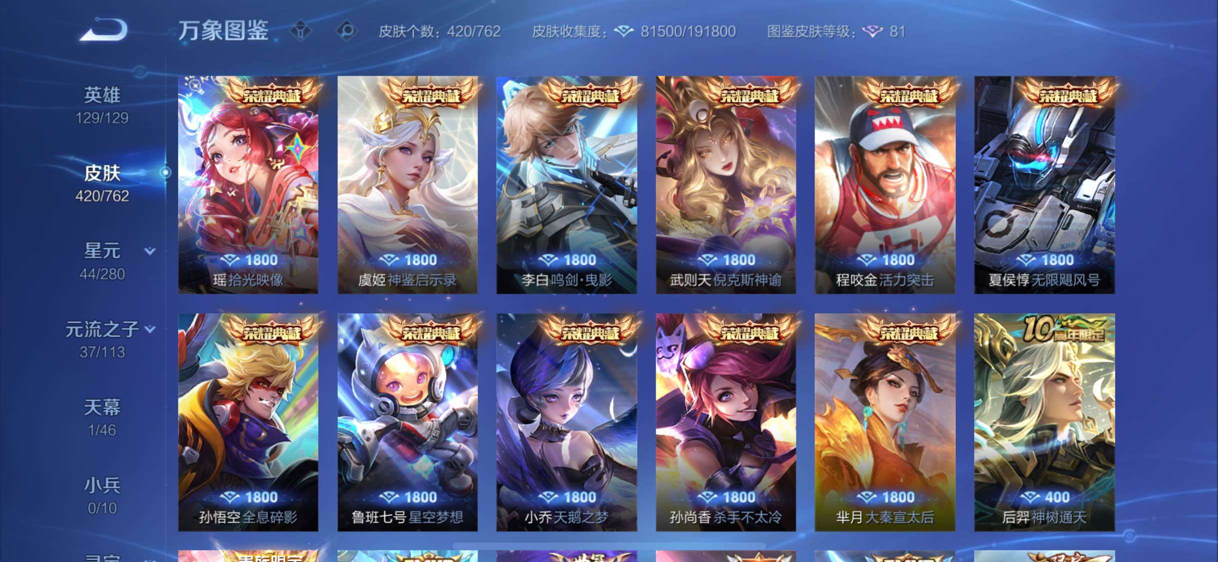 WZCMW4114785王者荣耀账号详情图6