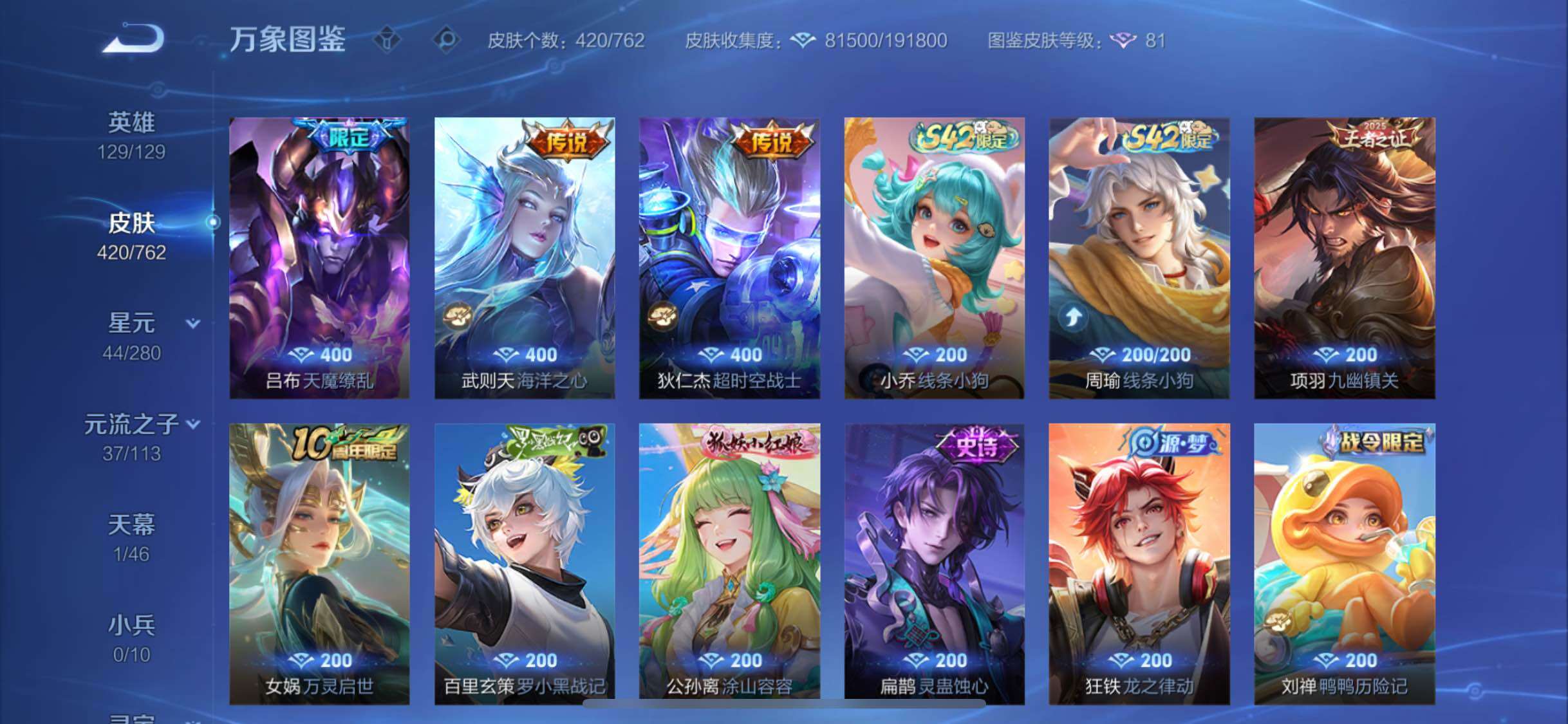 WZCMW4114785王者荣耀账号详情图10