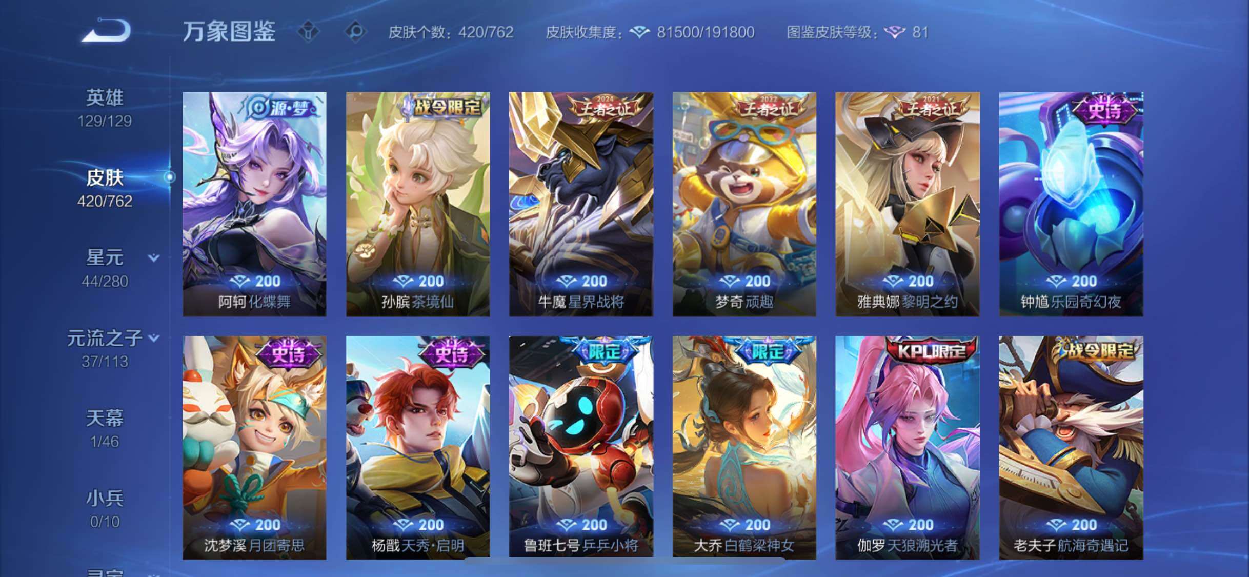 WZCMW4114785王者荣耀账号详情图11