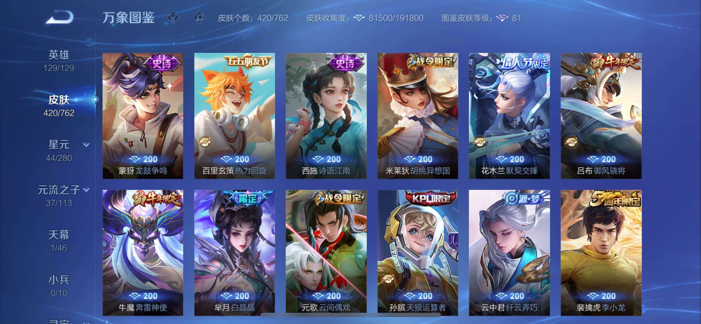 WZCMW4114785王者荣耀账号详情图12