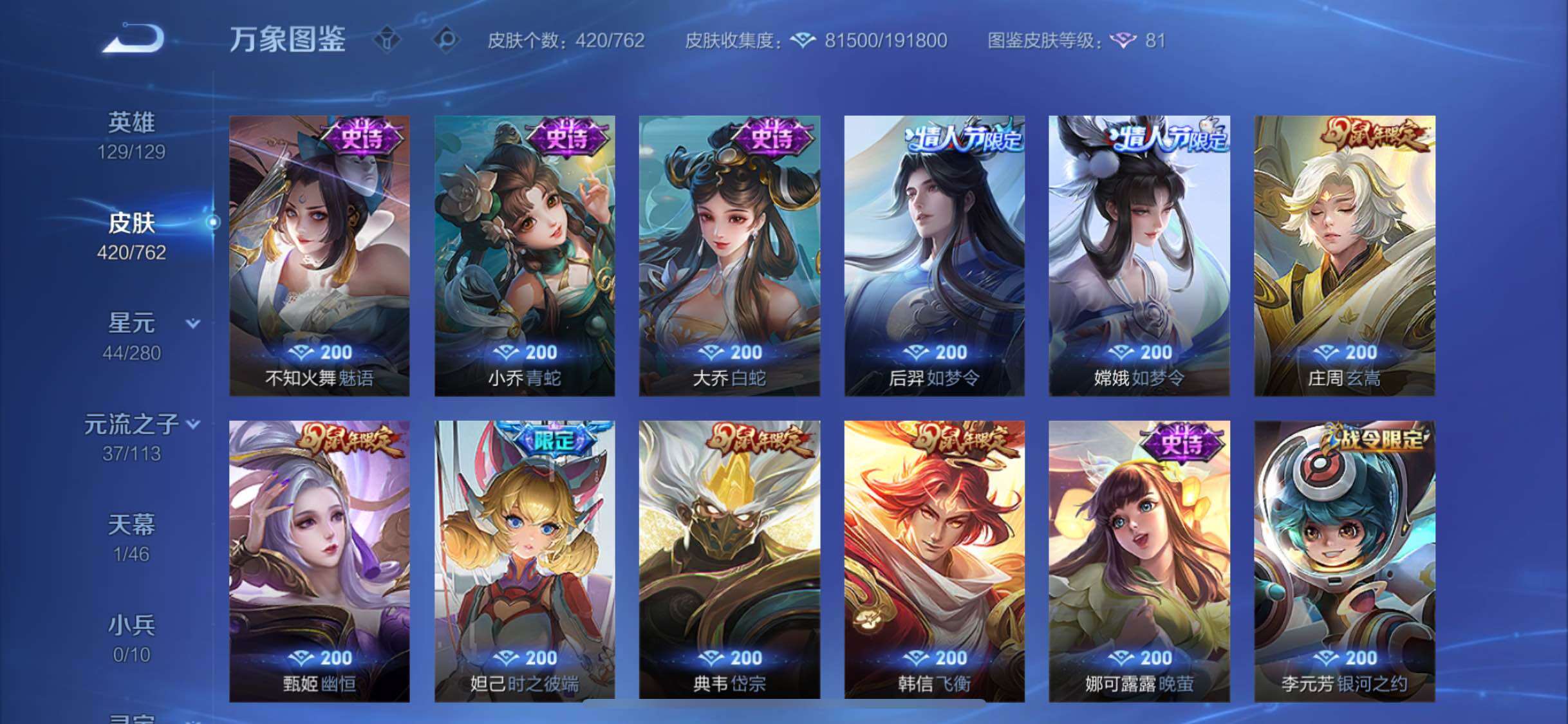 WZCMW4114785王者荣耀账号详情图14