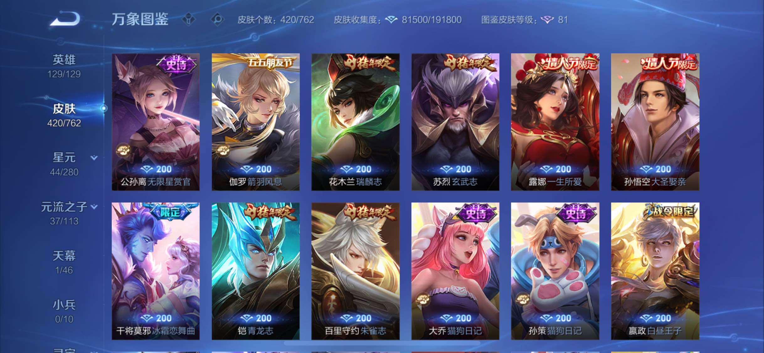 WZCMW4114785王者荣耀账号详情图15