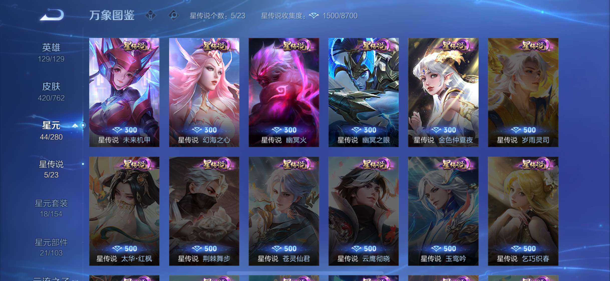 WZCMW4114785王者荣耀账号详情图16