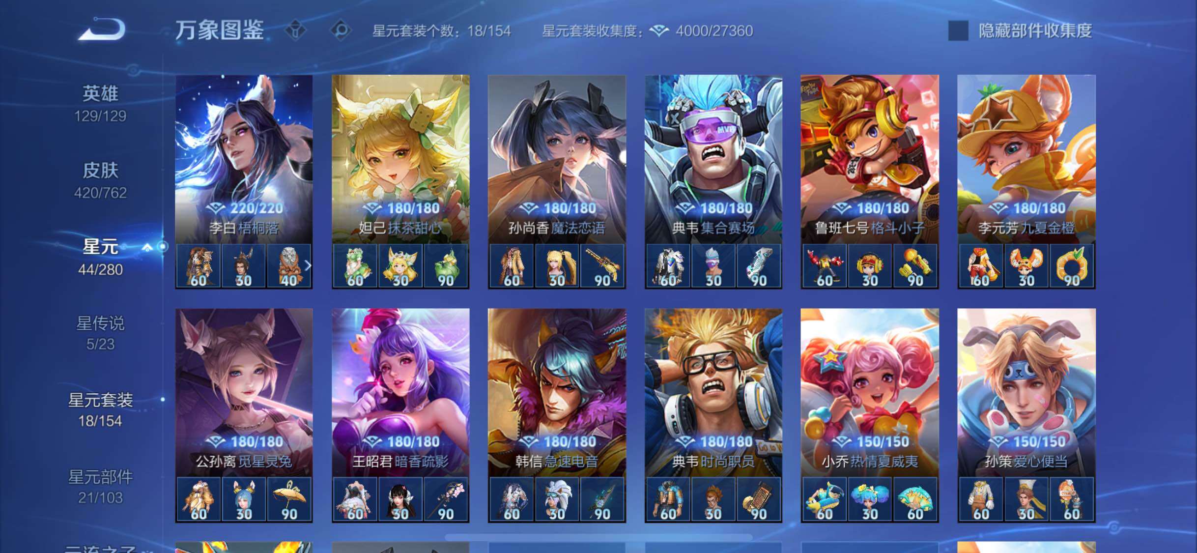 WZCMW4114785王者荣耀账号详情图17