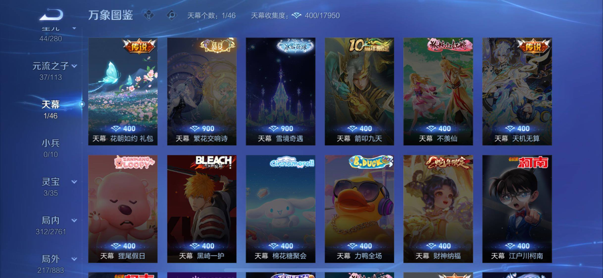 WZCMW4114785王者荣耀账号详情图19