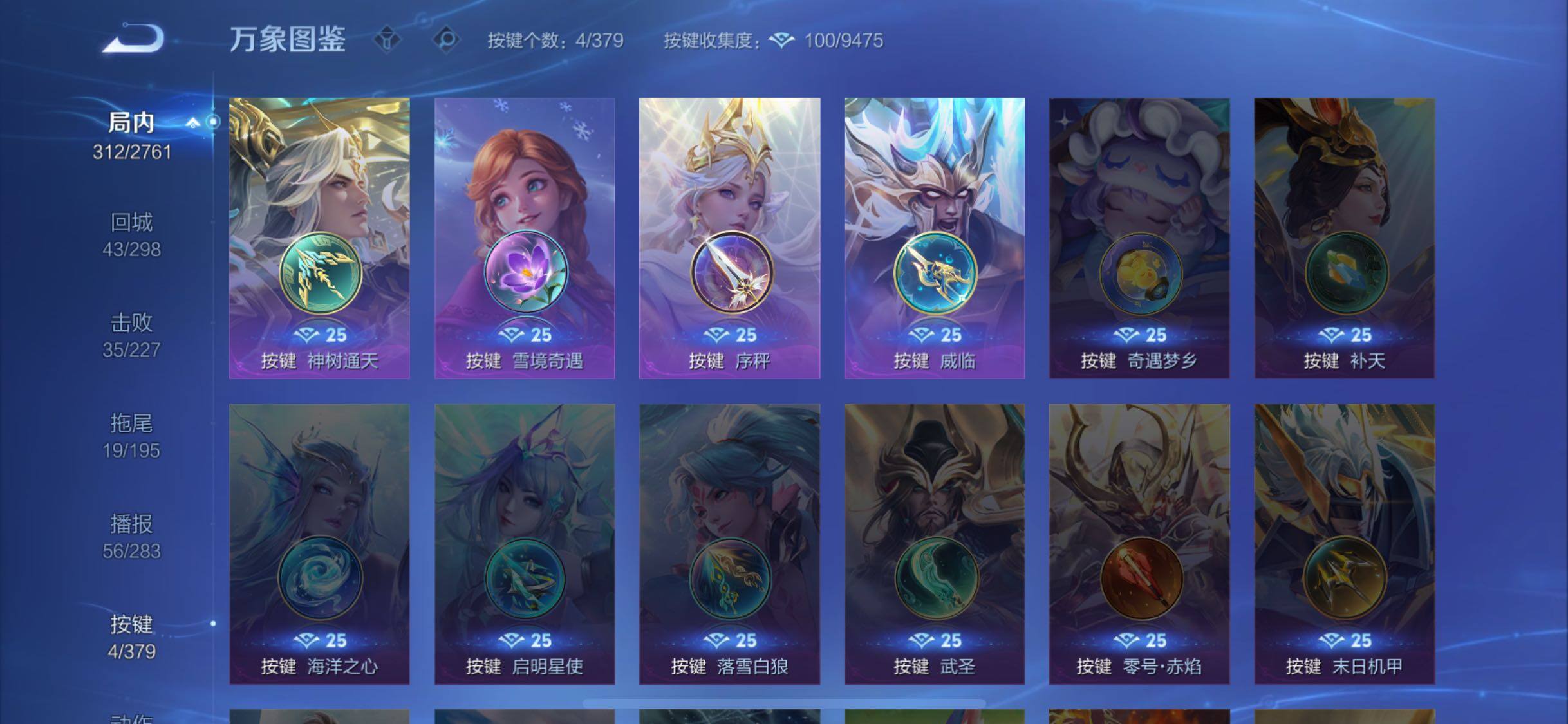 WZCMW4114785王者荣耀账号详情图20