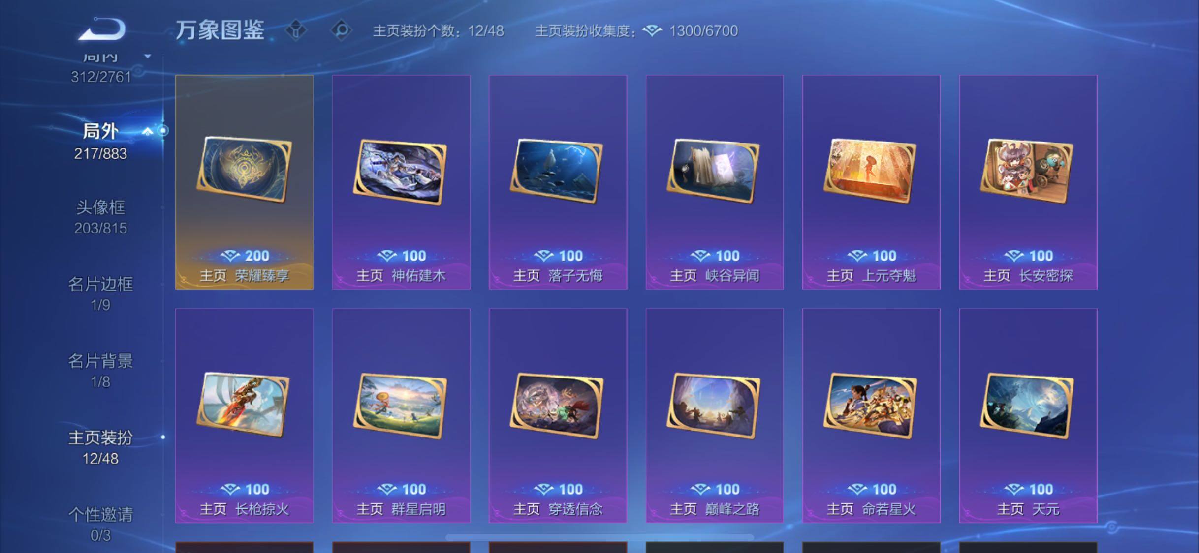 WZCMW4114785王者荣耀账号详情图21