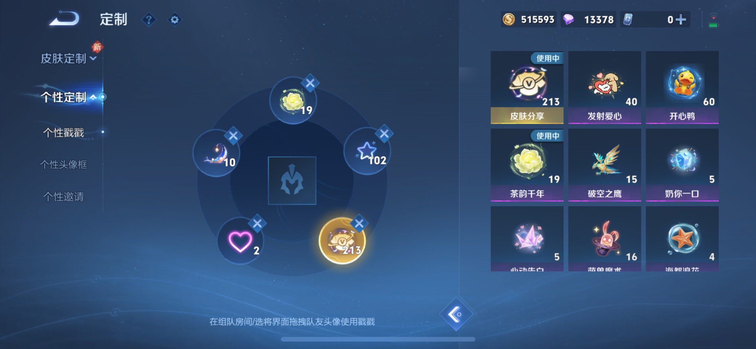 WZCMW4114785王者荣耀账号详情图22