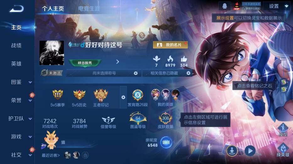 WZLX4126631王者荣耀账号详情图8