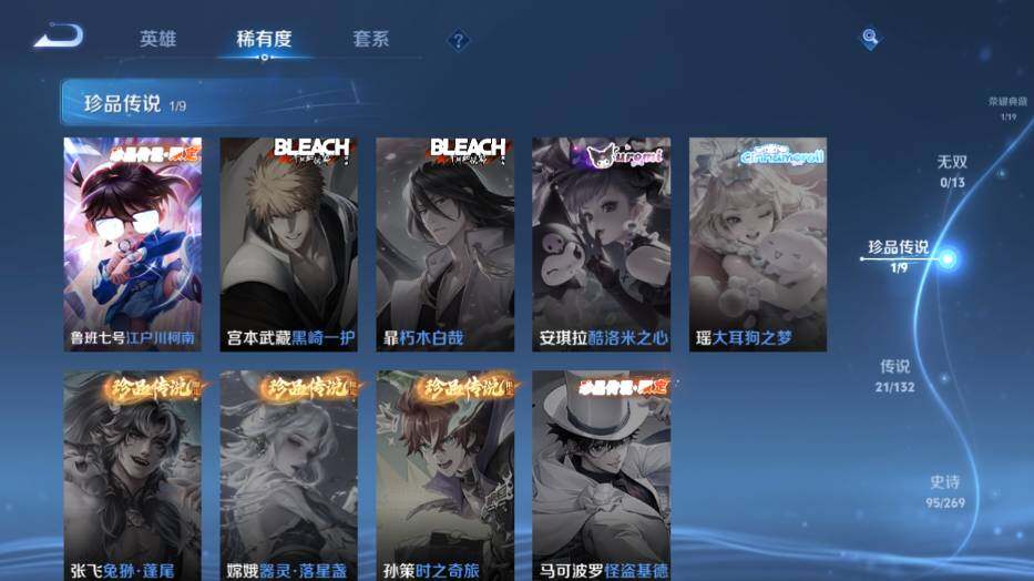 WZLX4126631王者荣耀账号详情图12