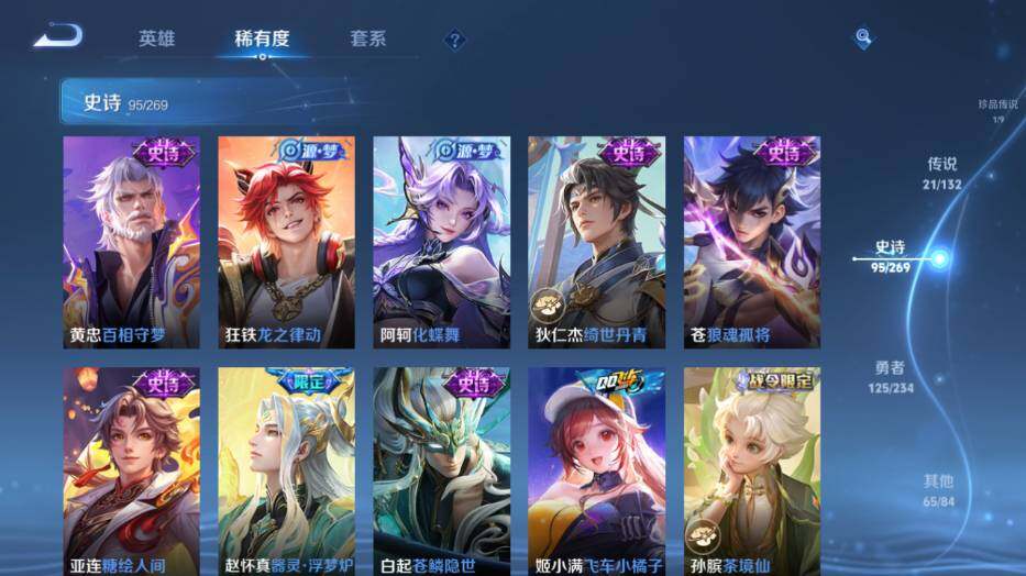 WZLX4126631王者荣耀账号详情图14