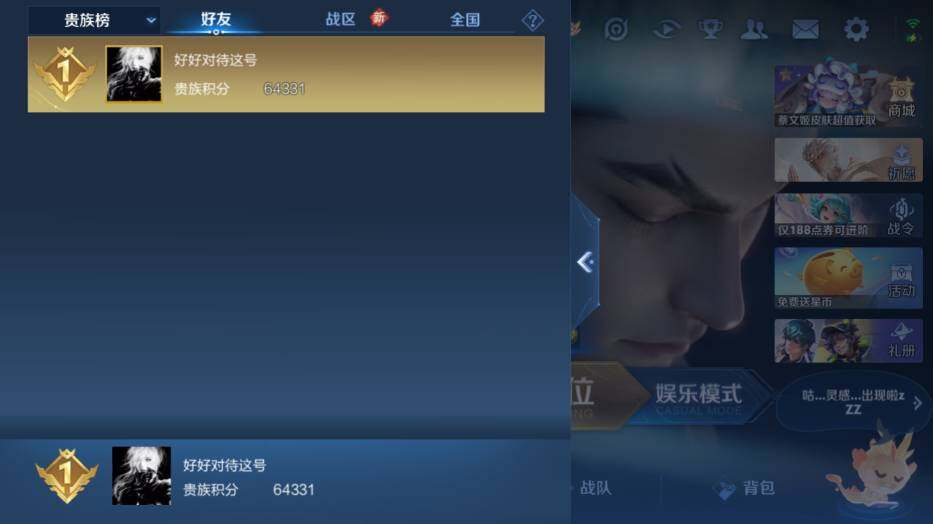 WZLX4126631王者荣耀账号详情图18