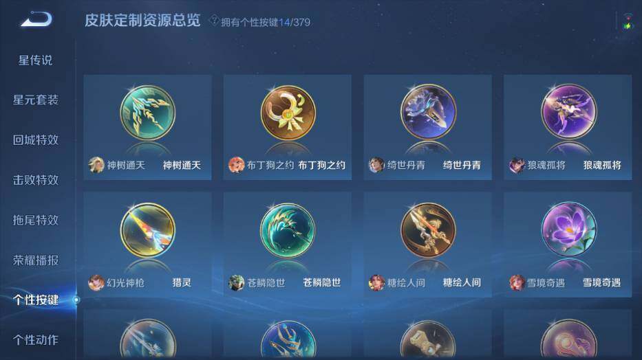 WZLX4126631王者荣耀账号详情图16