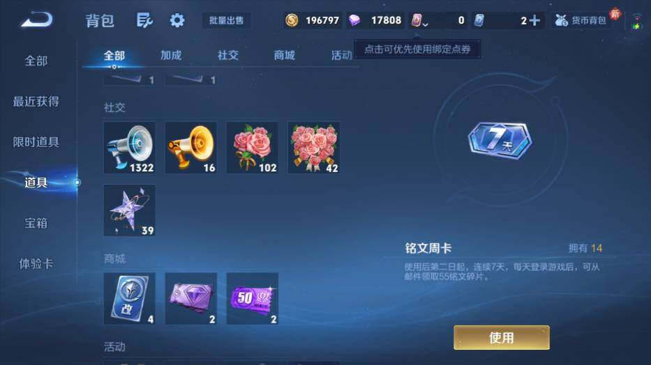 WZLX4126631王者荣耀账号详情图20