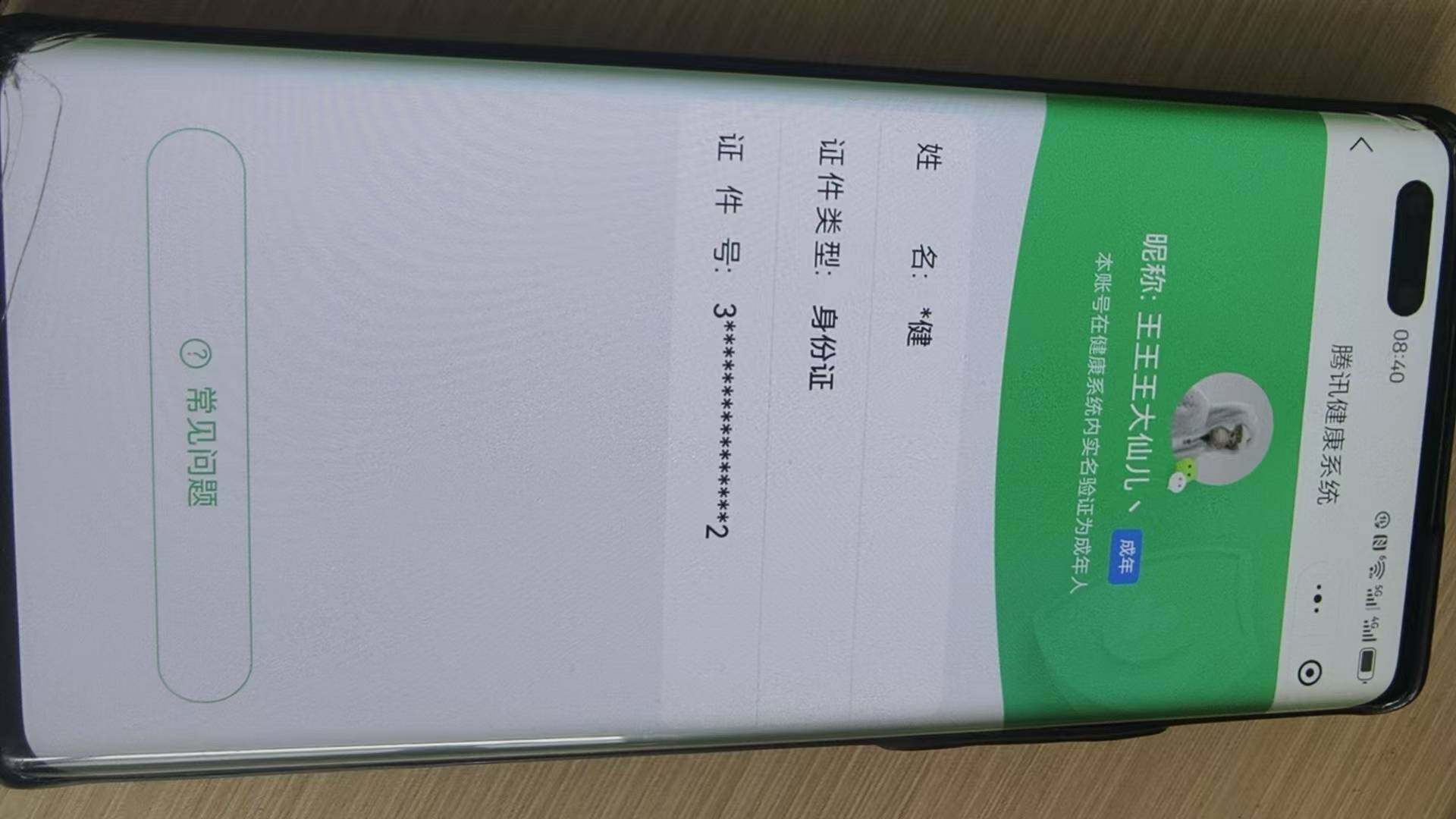 WZKG4126021王者荣耀账号详情图9