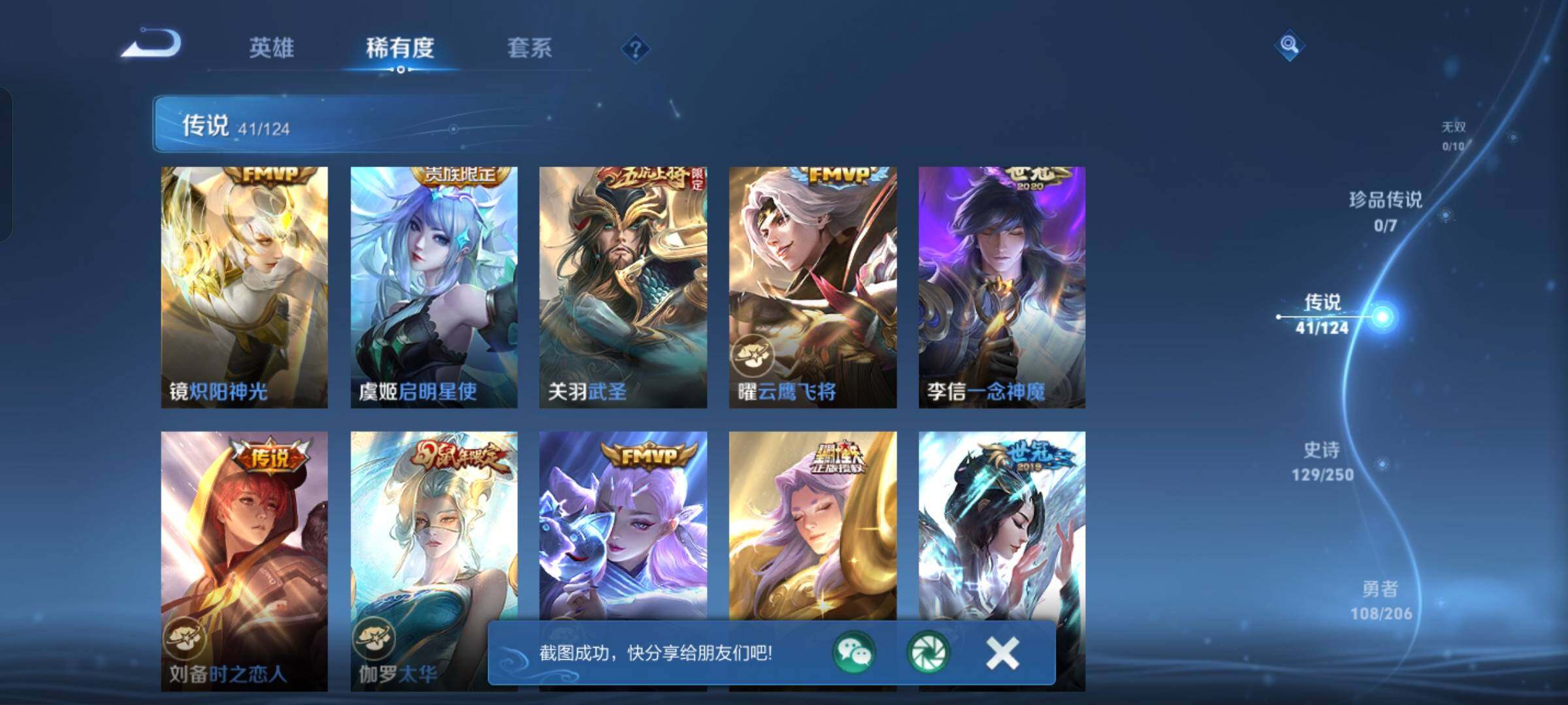 WZKG4126021王者荣耀账号详情图11