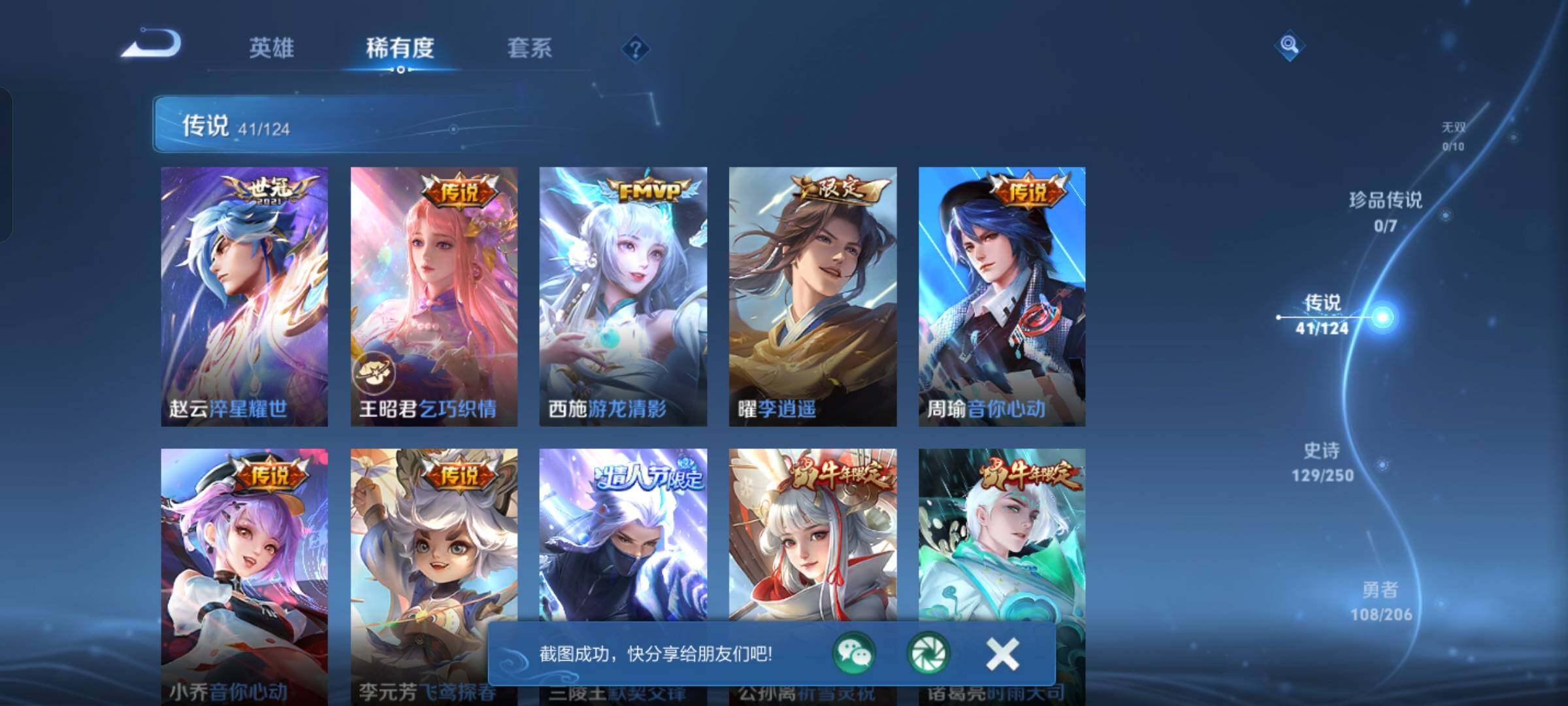 WZKG4126021王者荣耀账号详情图12