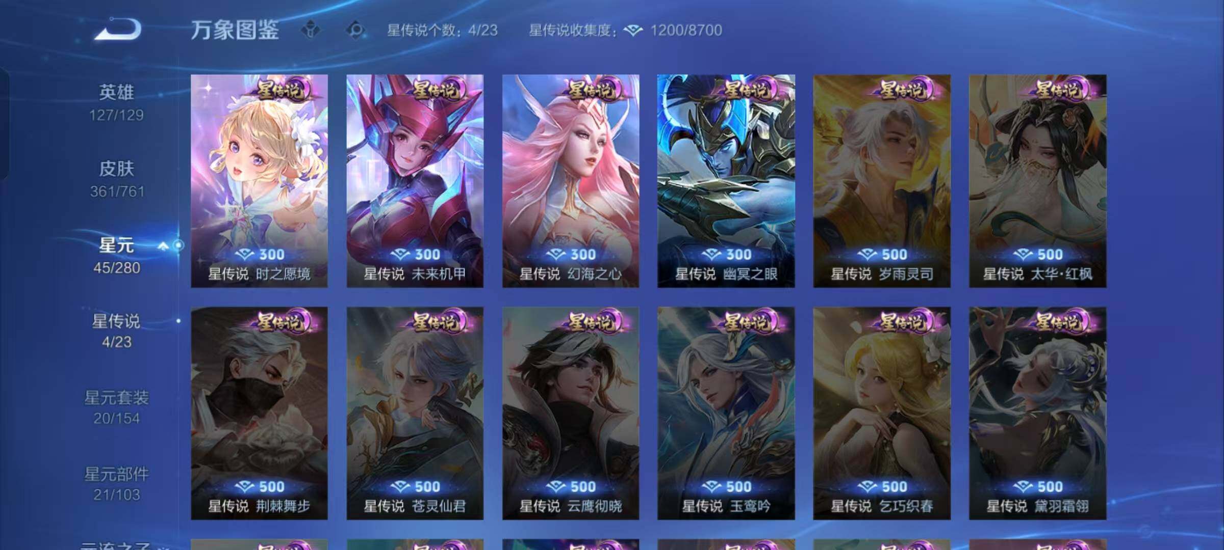 WZKG4126021王者荣耀账号详情图16