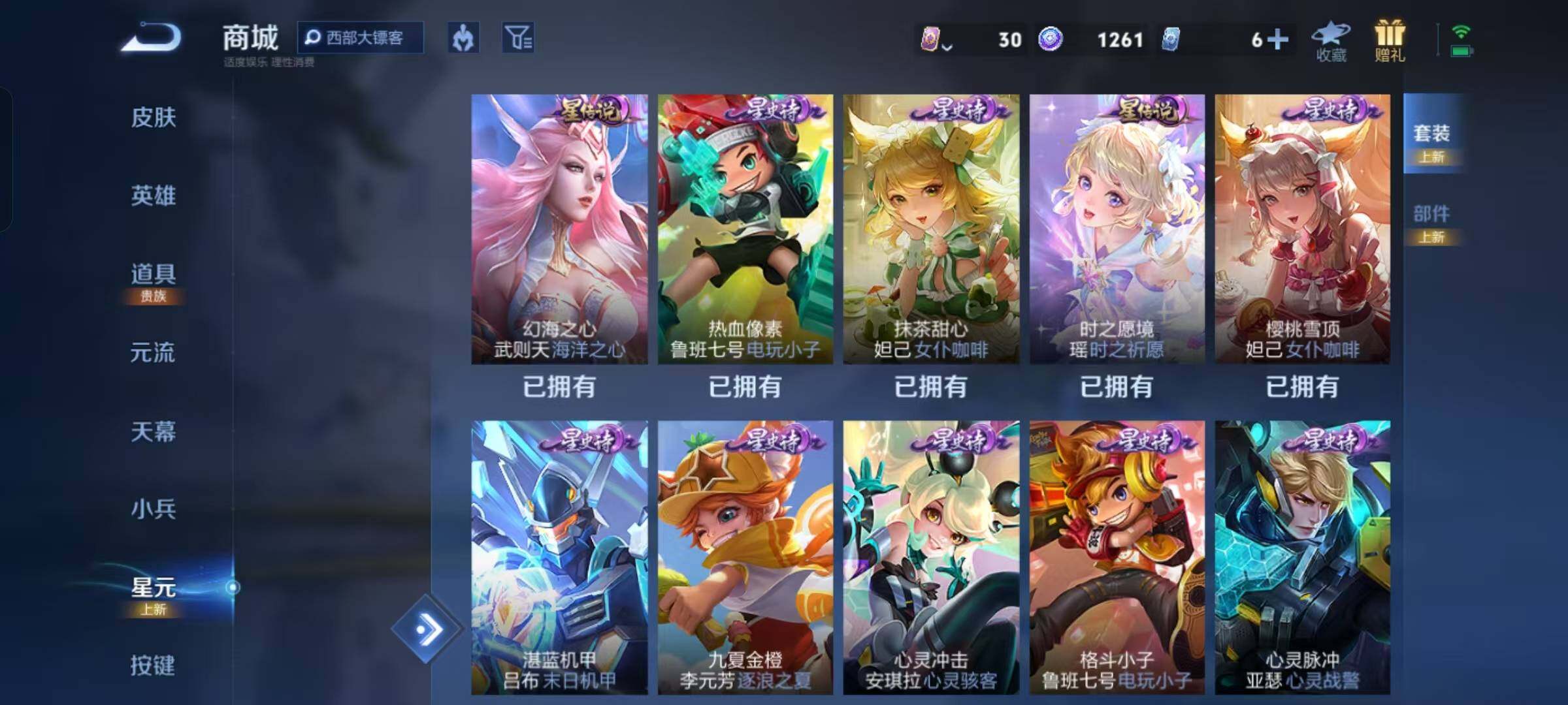 WZKG4126021王者荣耀账号详情图17